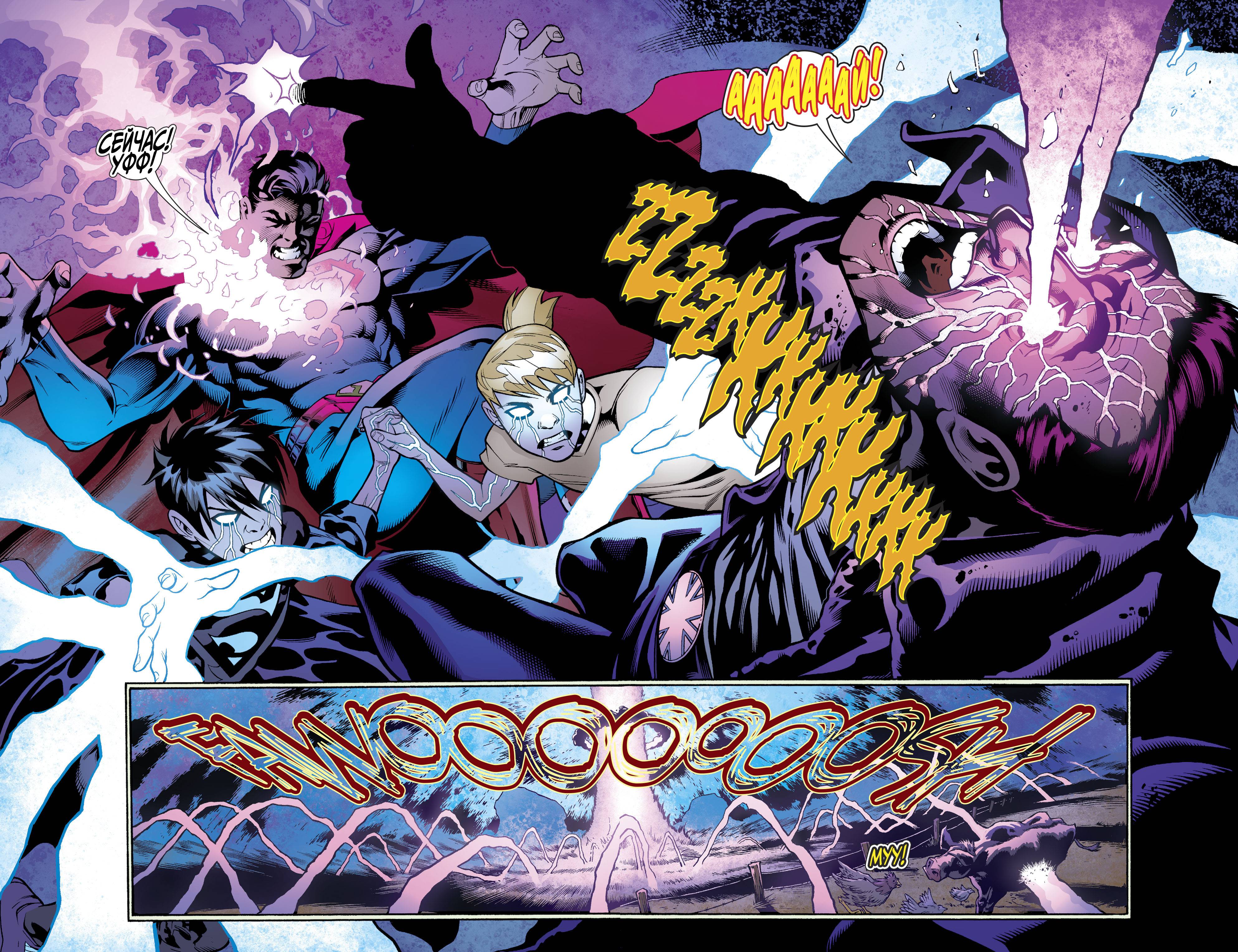 Супермен №25 онлайн