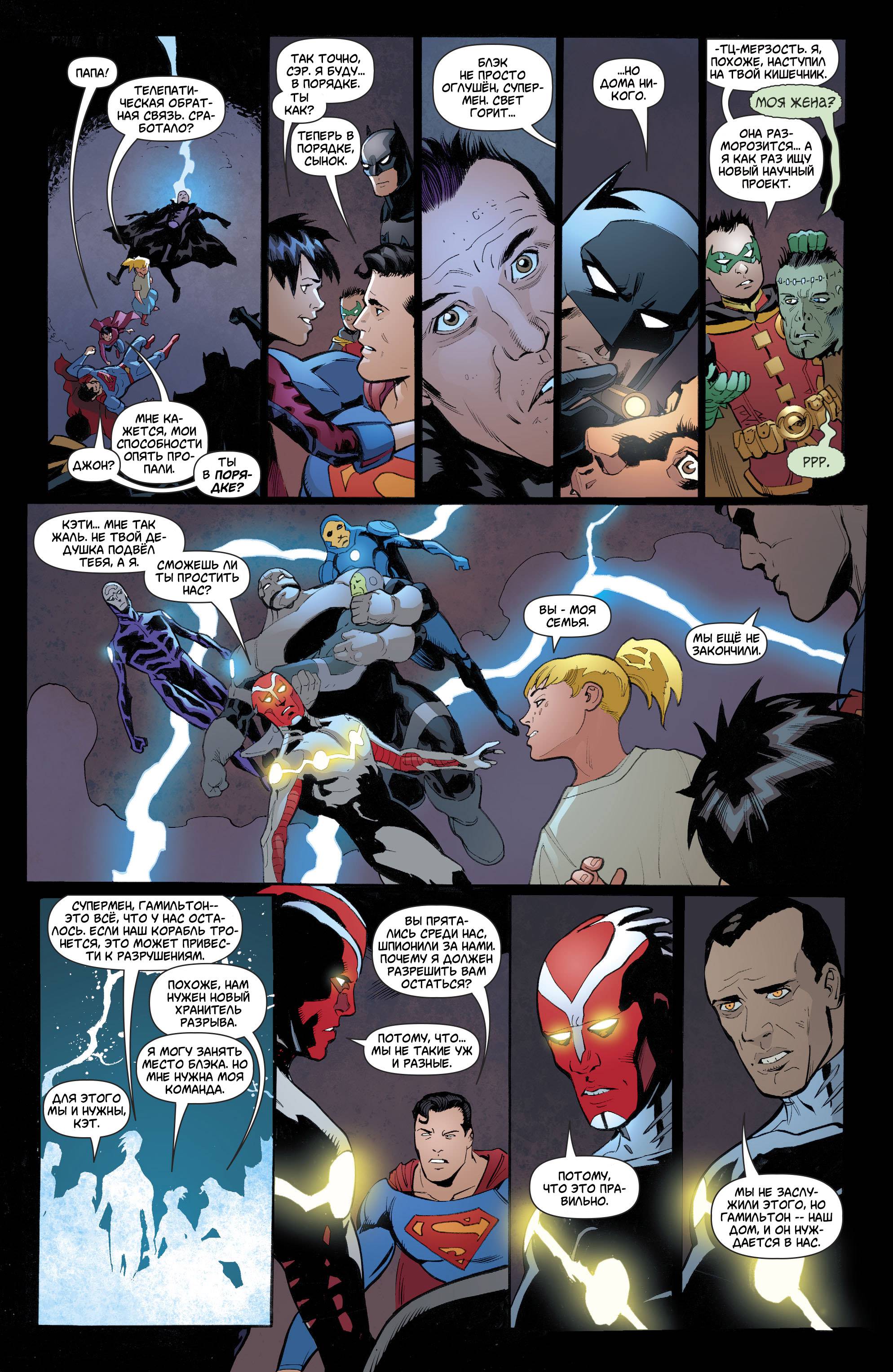 Супермен №25 онлайн