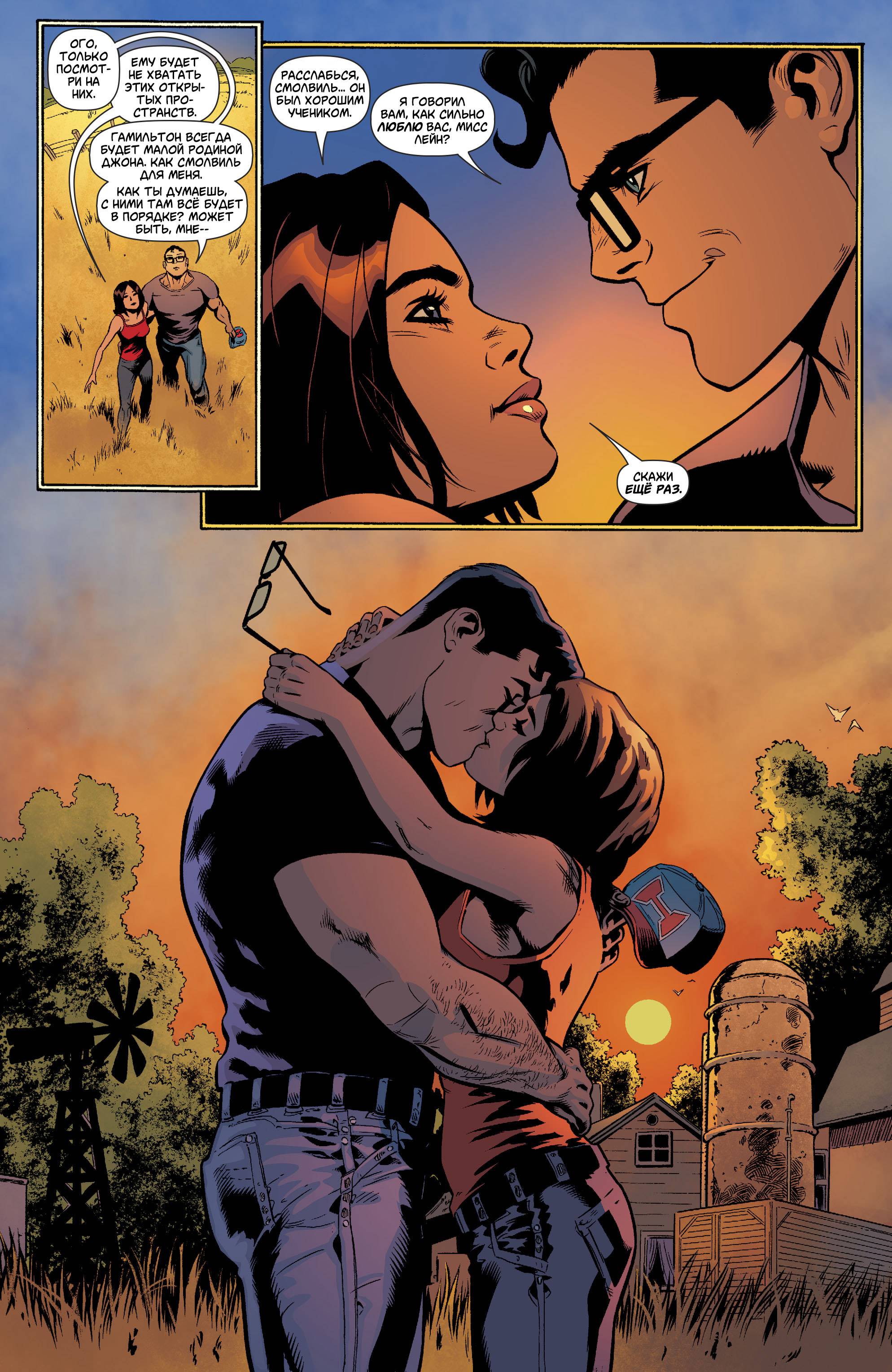 Супермен №25 онлайн