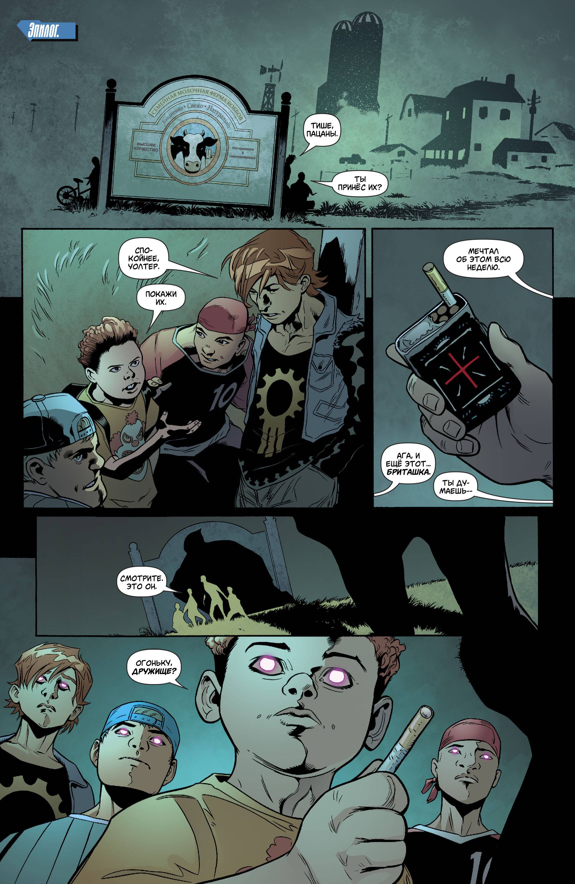 Супермен №25 онлайн