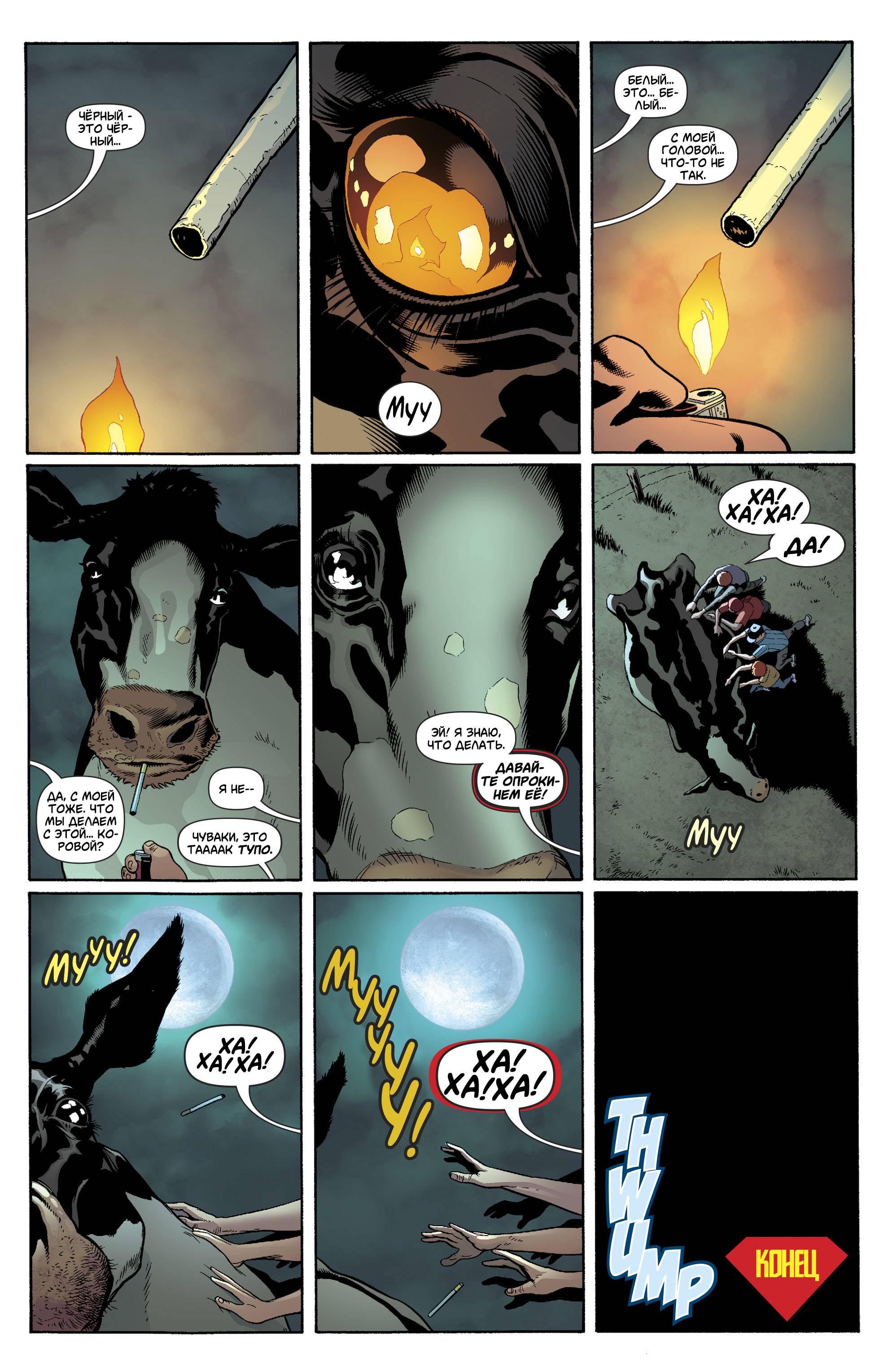 Супермен №25 онлайн