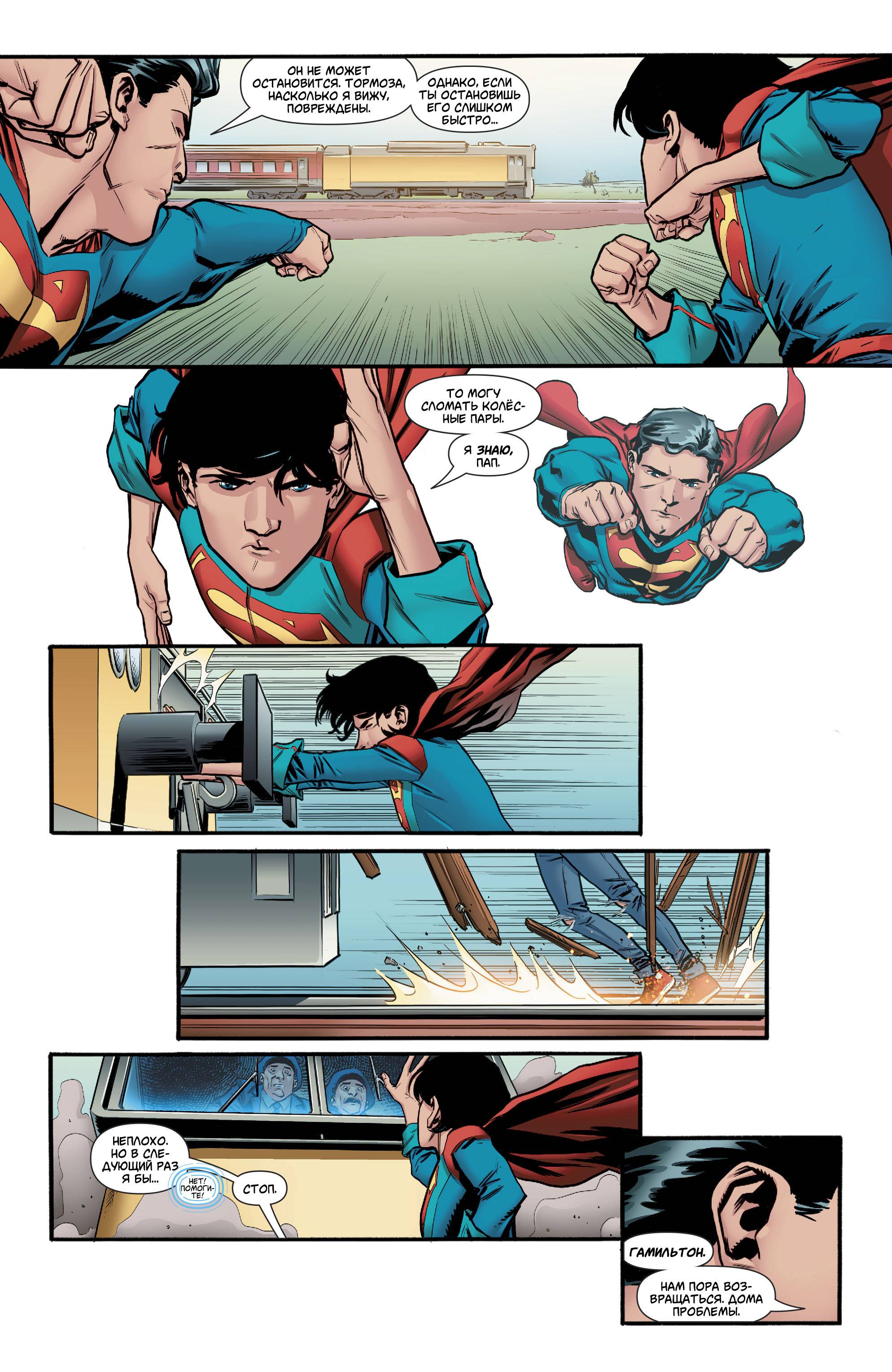 Супермен №26 онлайн