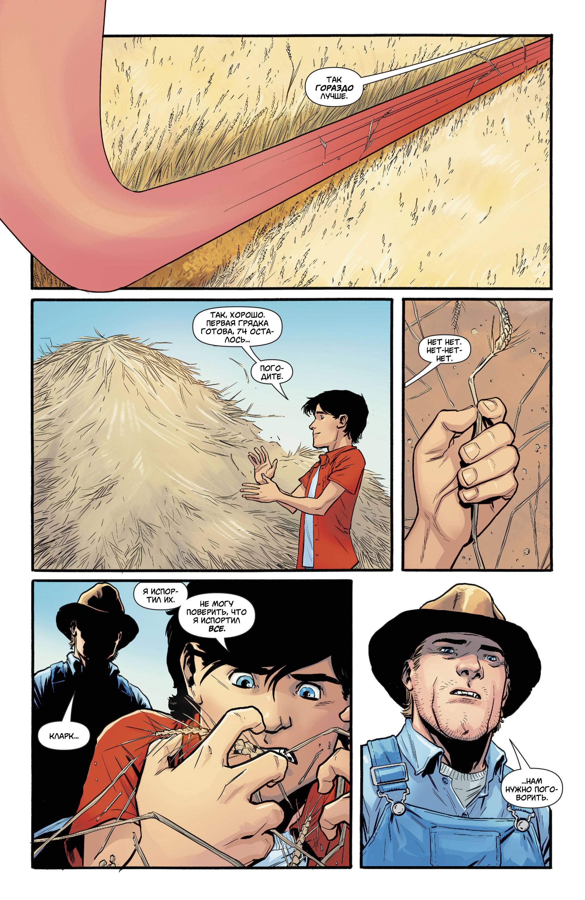 Супермен №26 онлайн