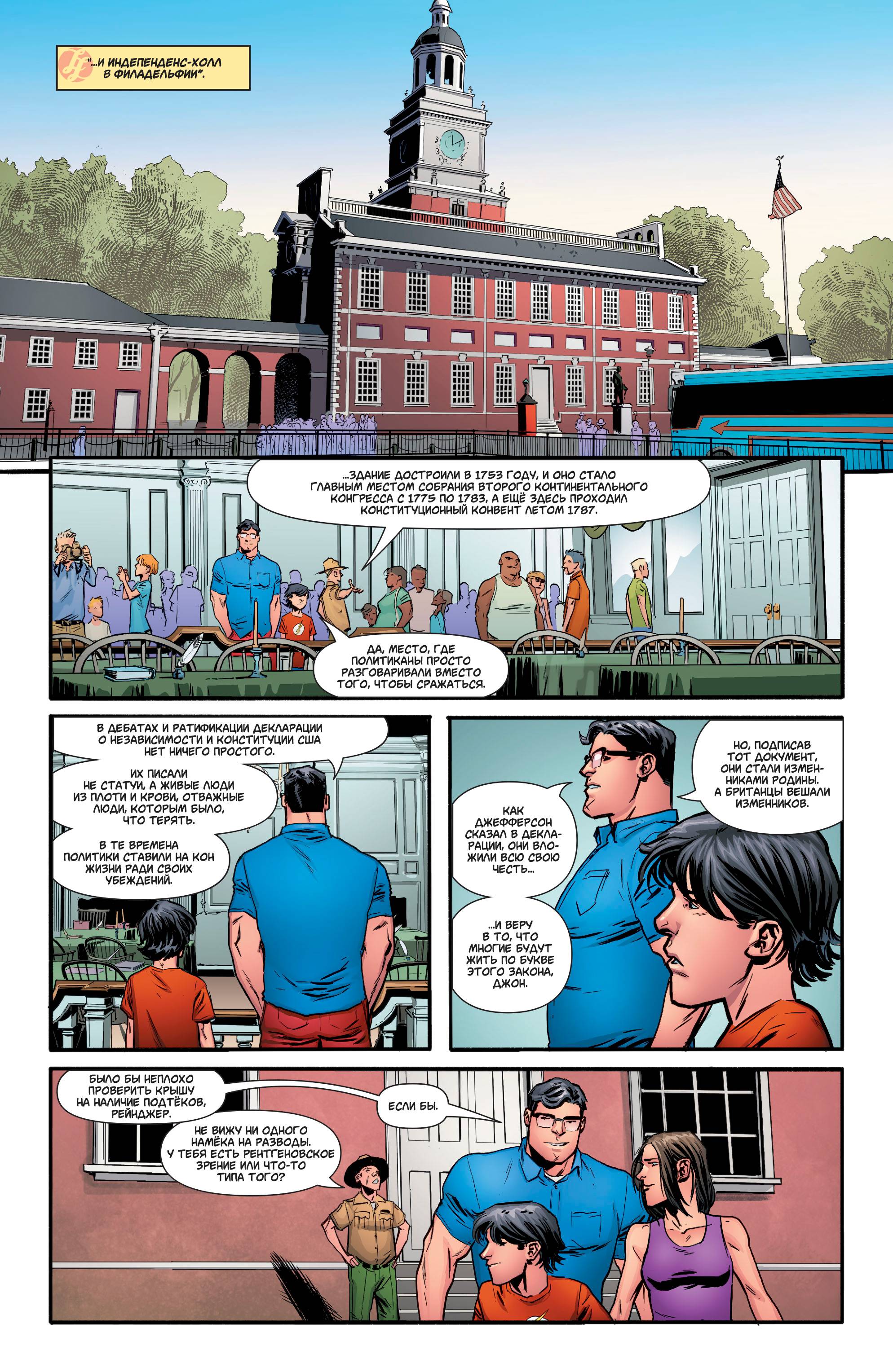 Супермен №27 онлайн