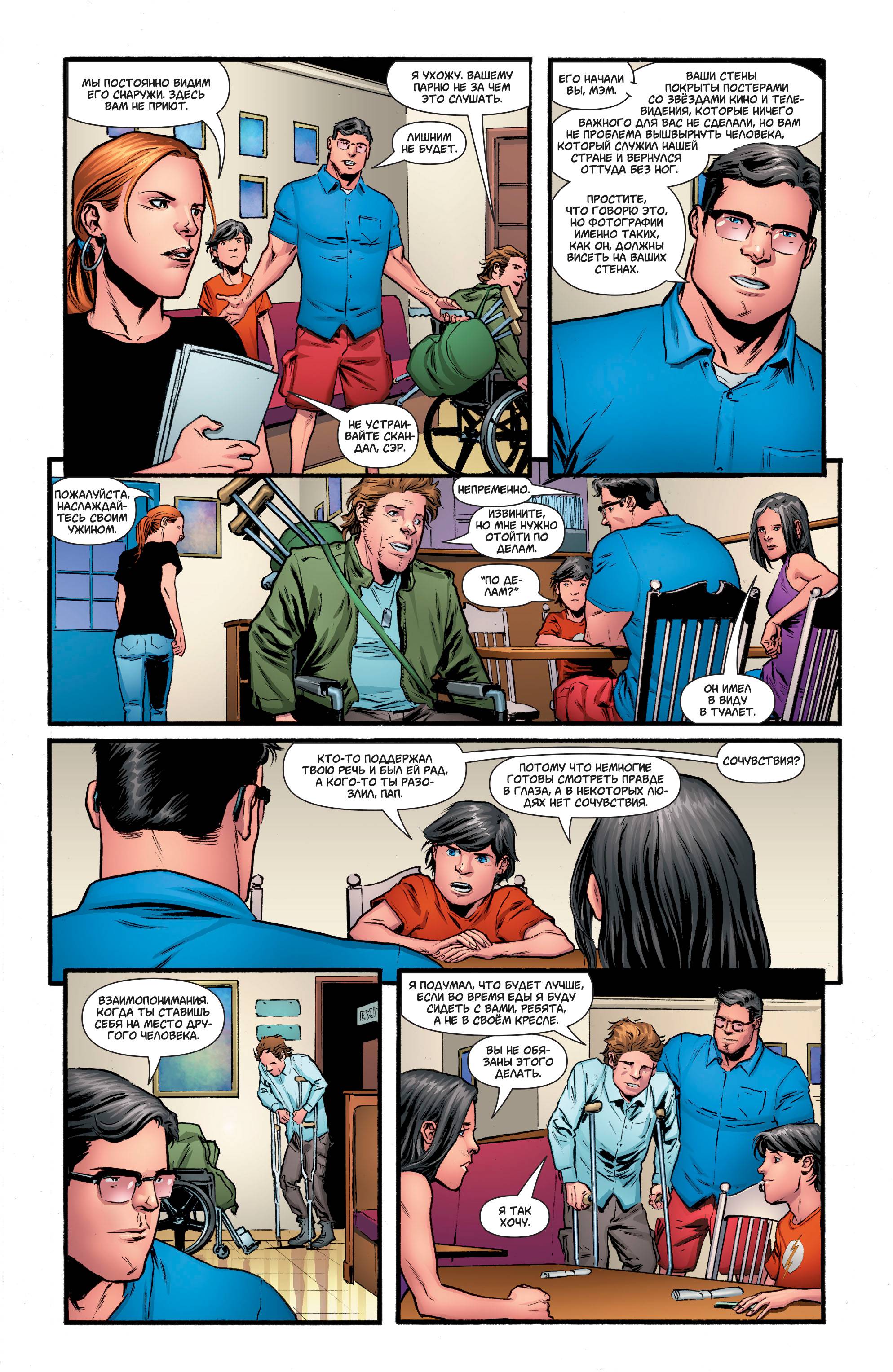 Супермен №27 онлайн