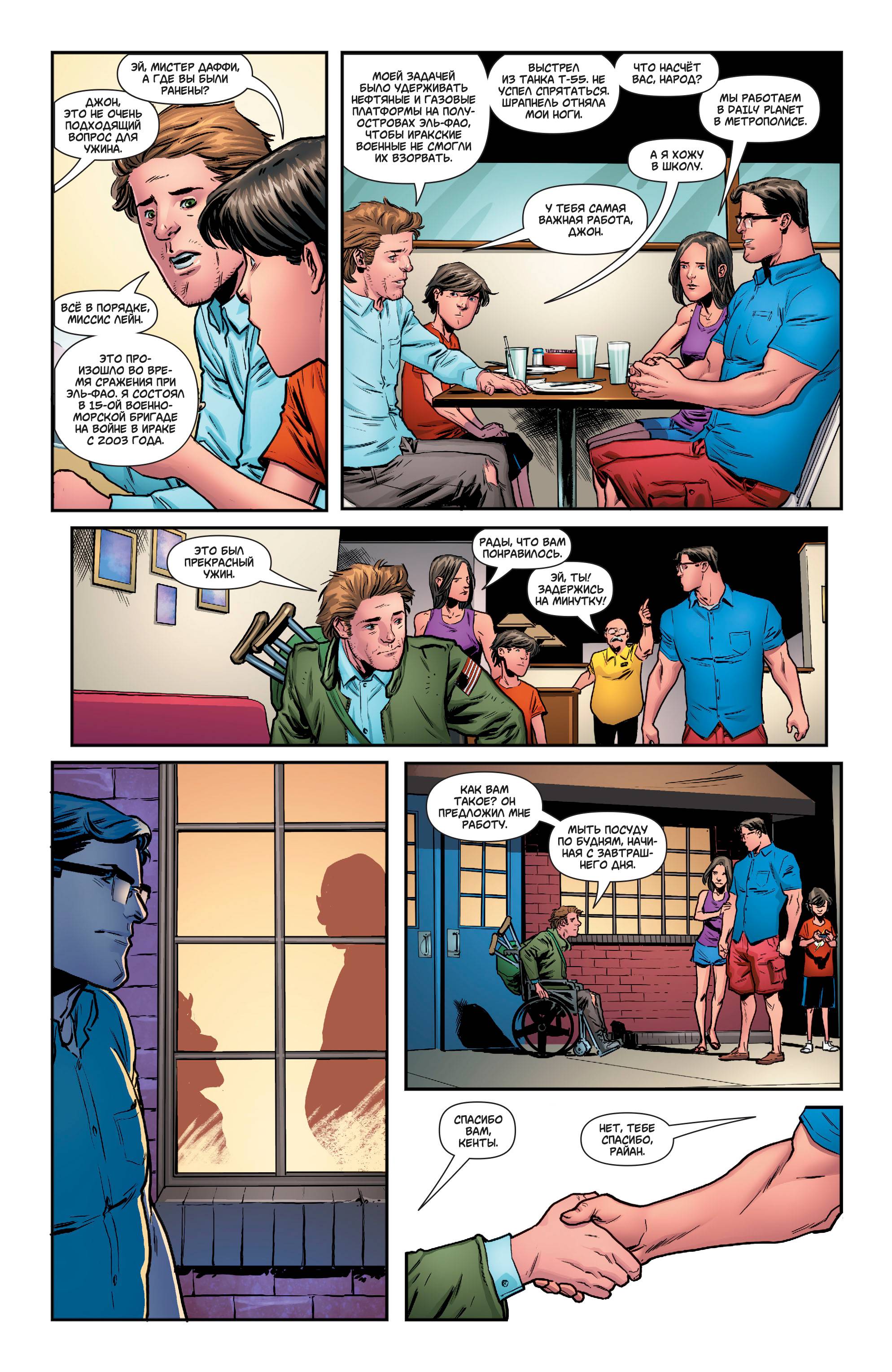 Супермен №27 онлайн