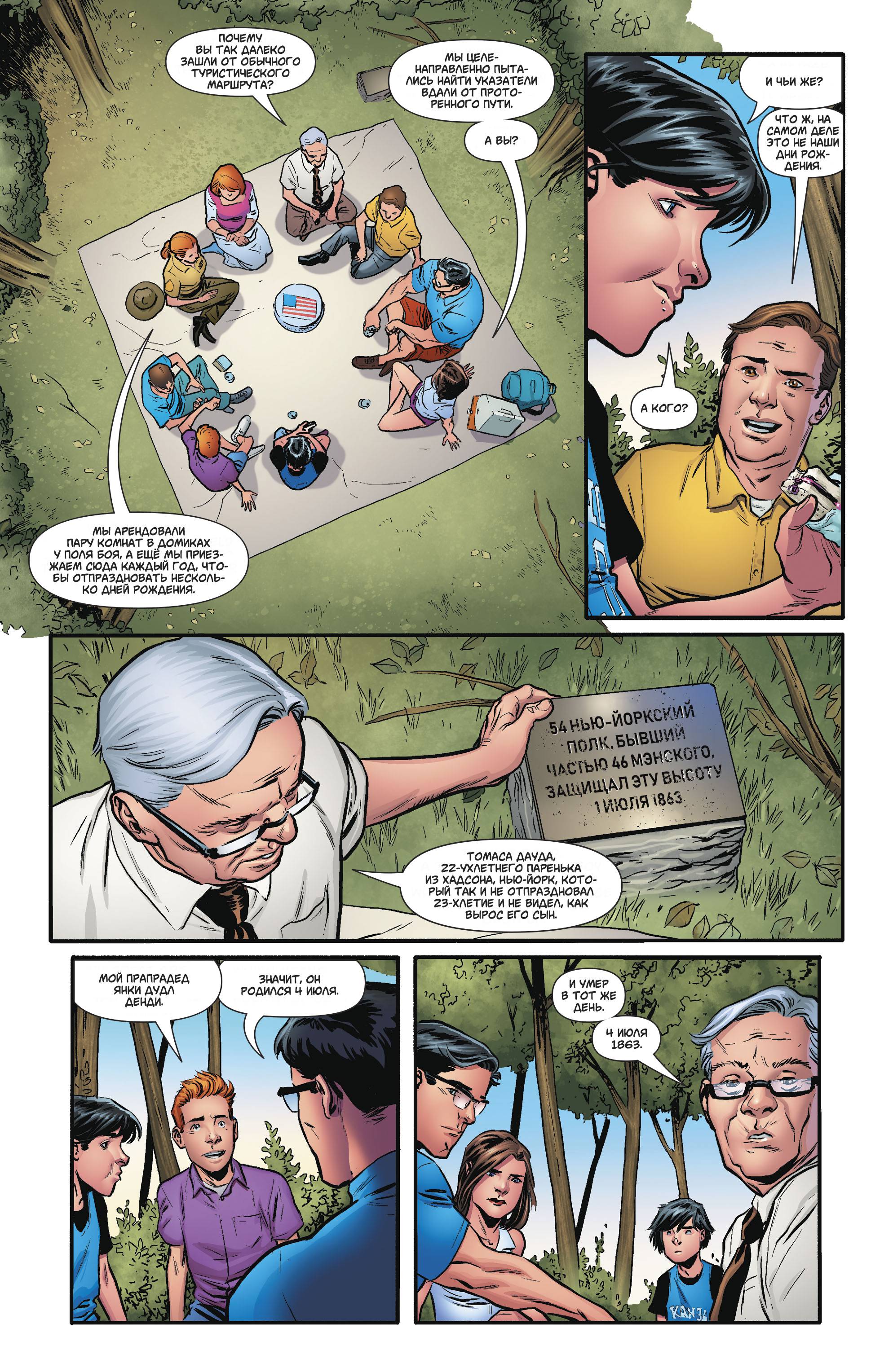 Супермен №28 онлайн