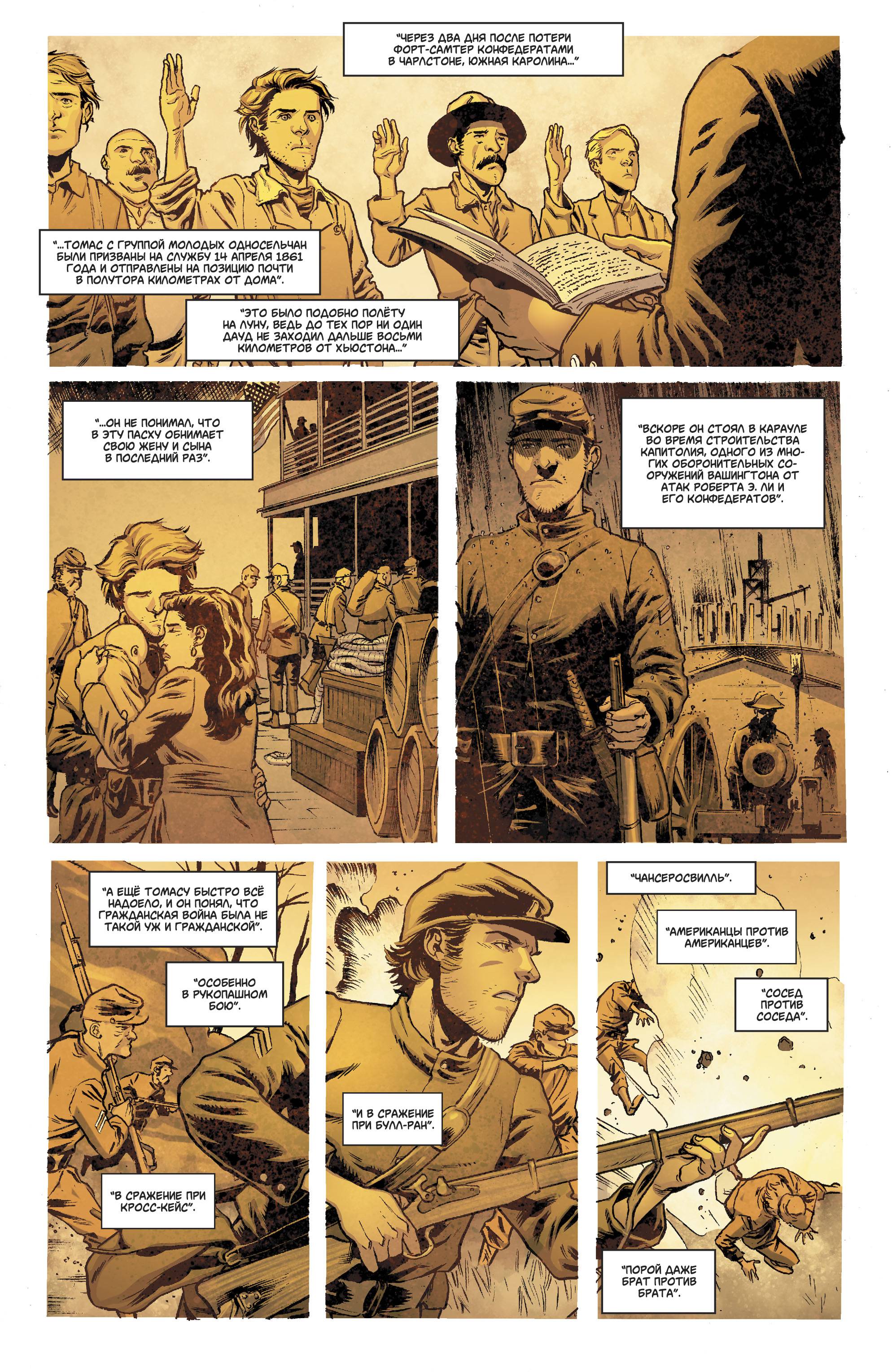 Супермен №28 онлайн