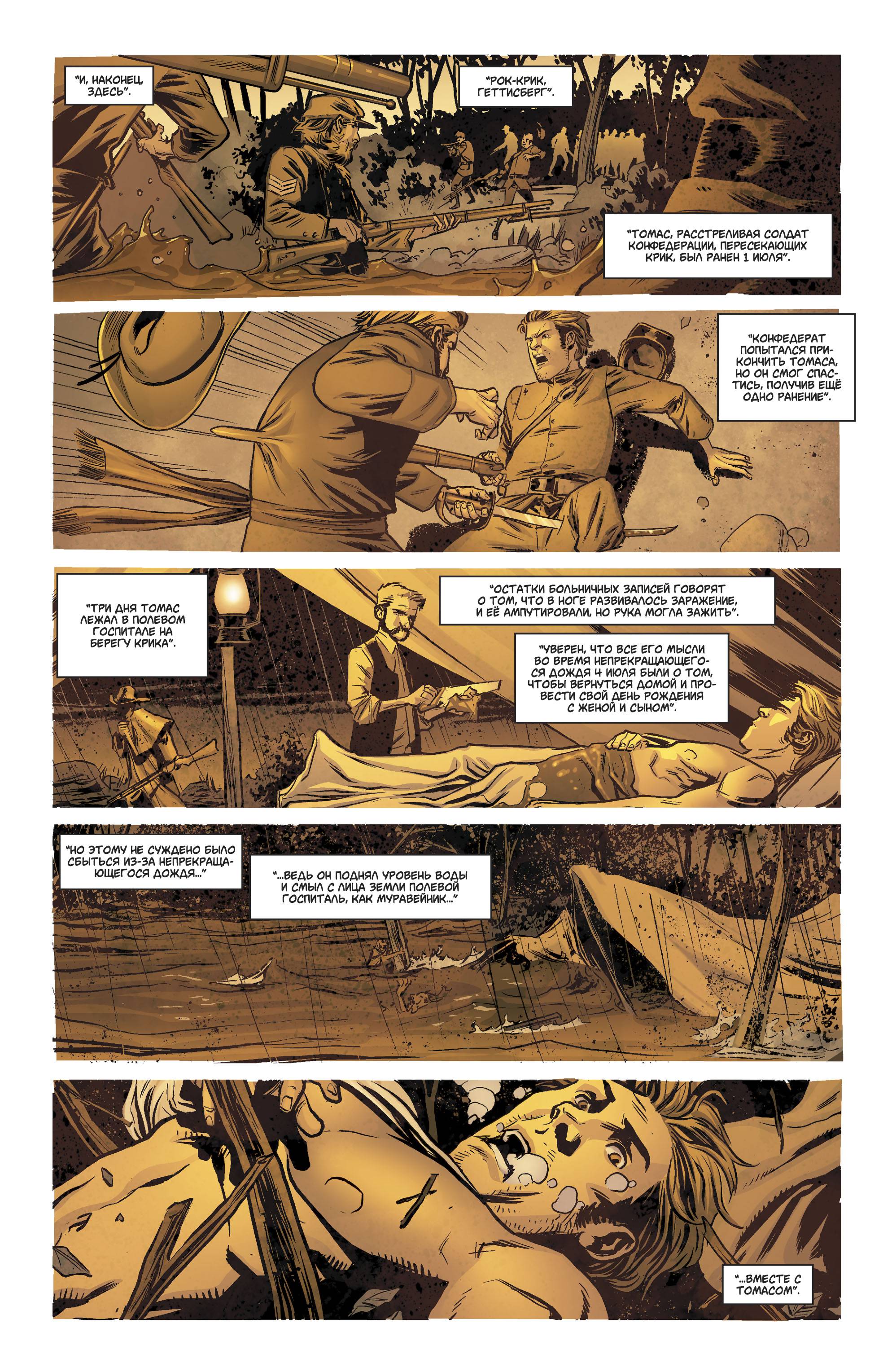 Супермен №28 онлайн