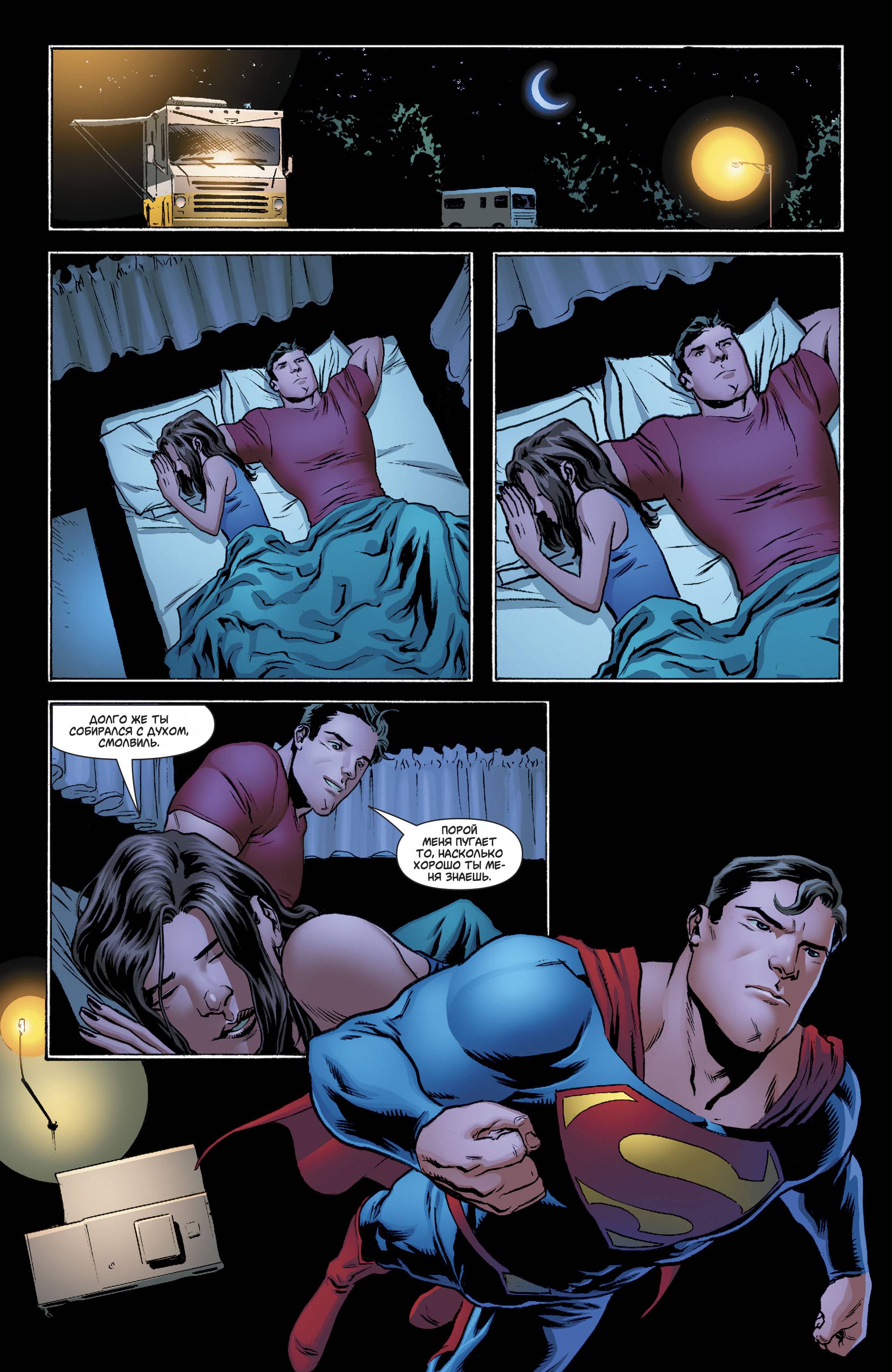 Супермен №28 онлайн