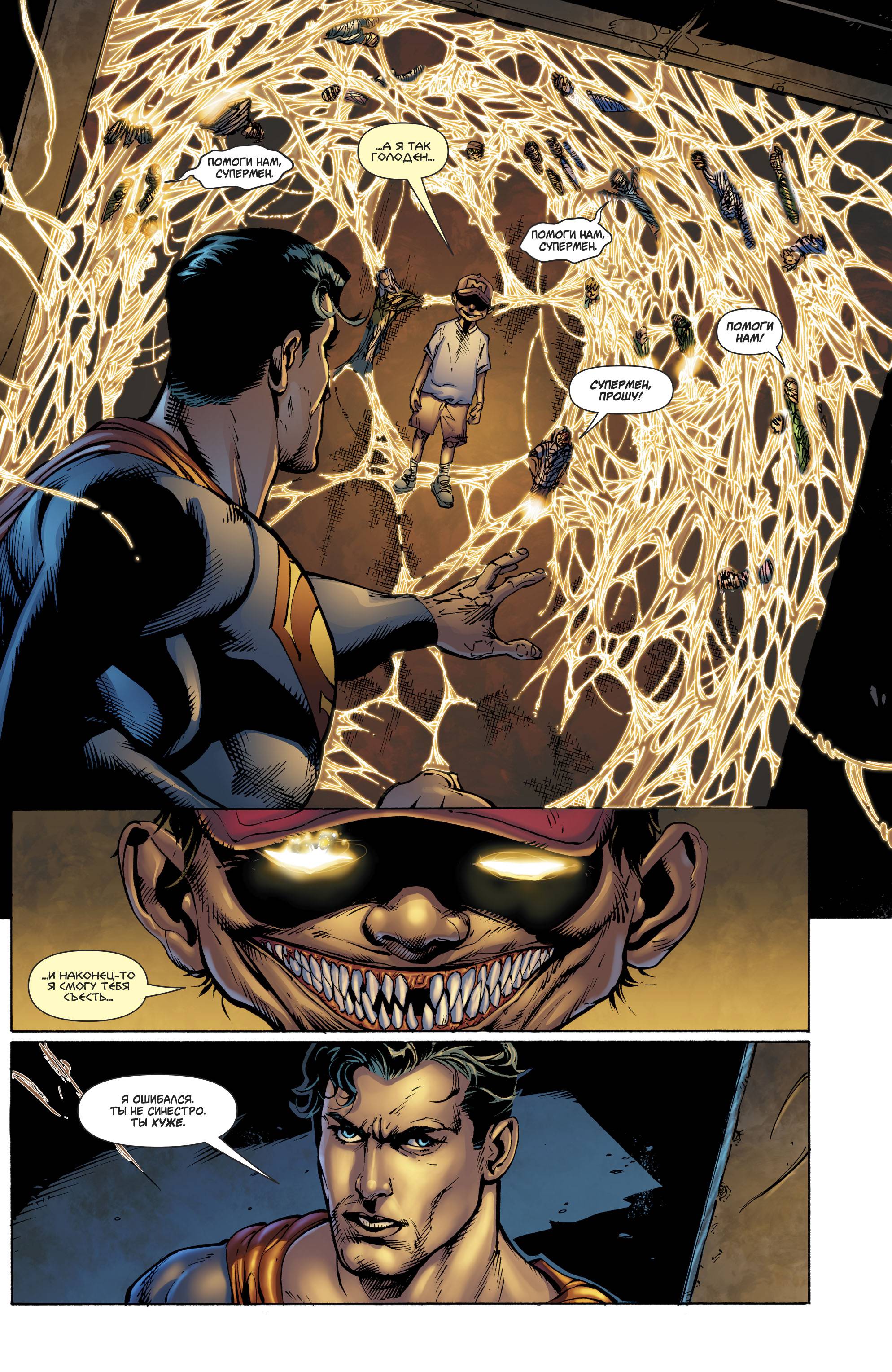 Супермен №29 онлайн