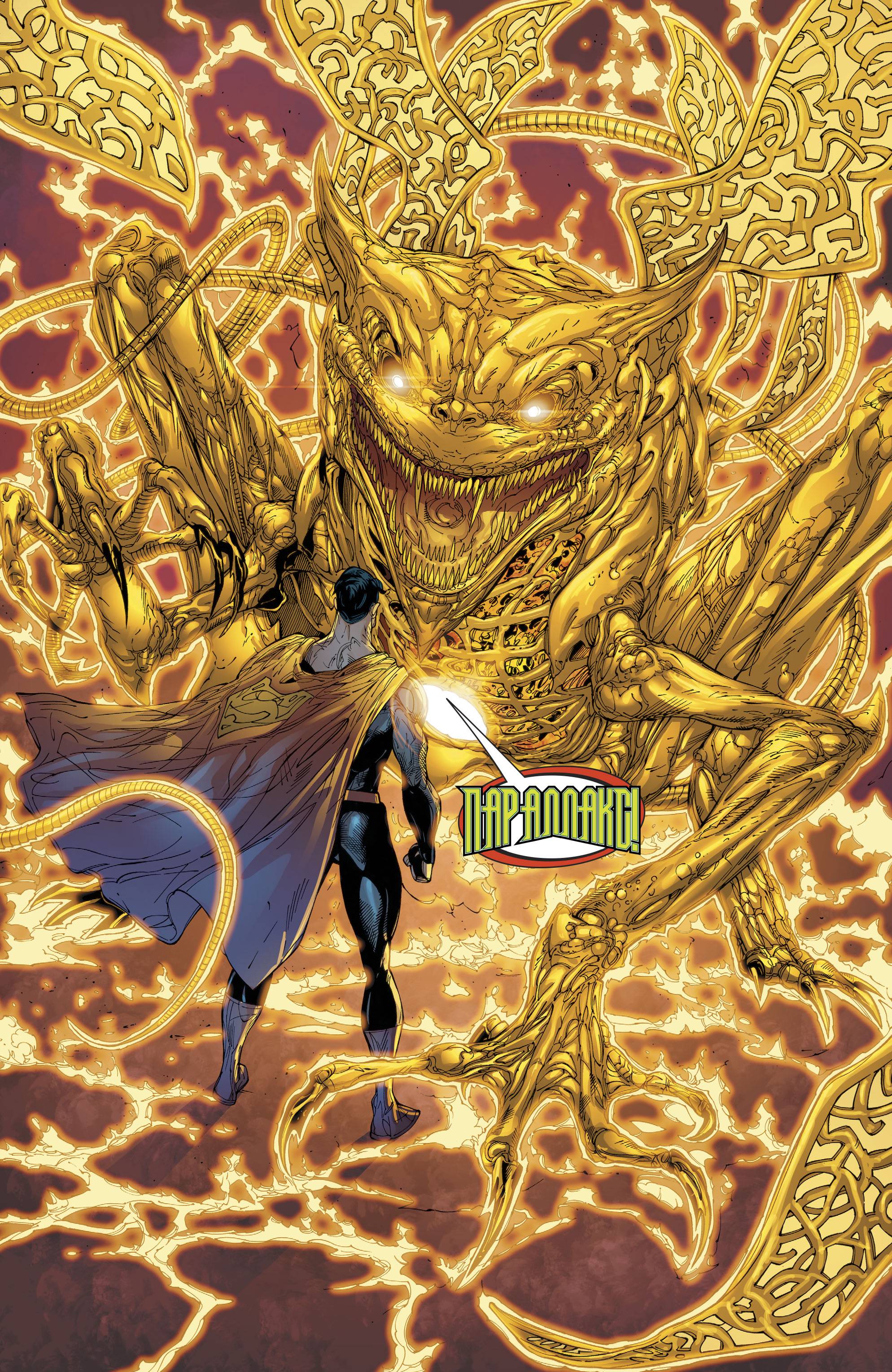 Супермен №29 онлайн