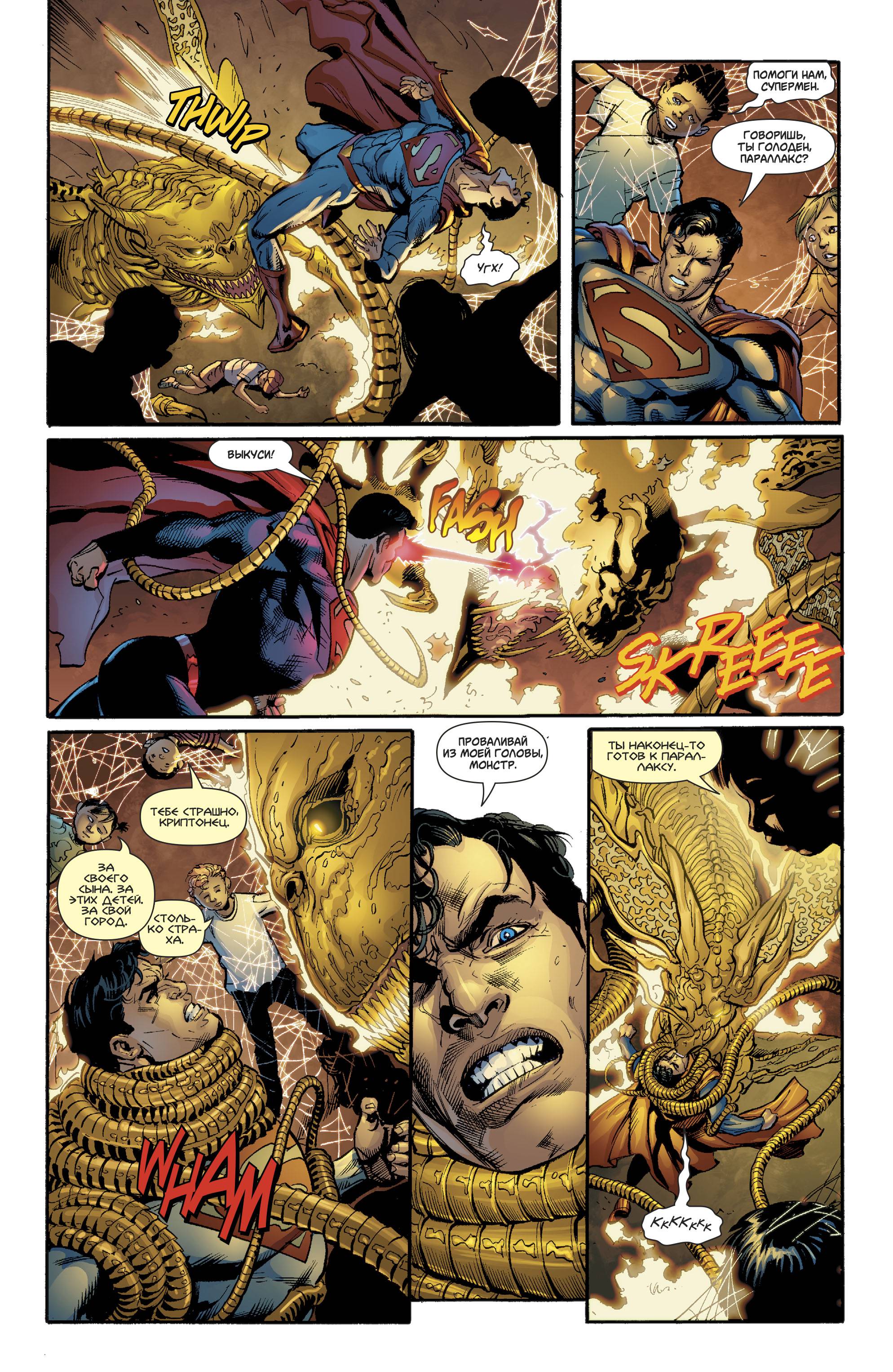 Супермен №29 онлайн