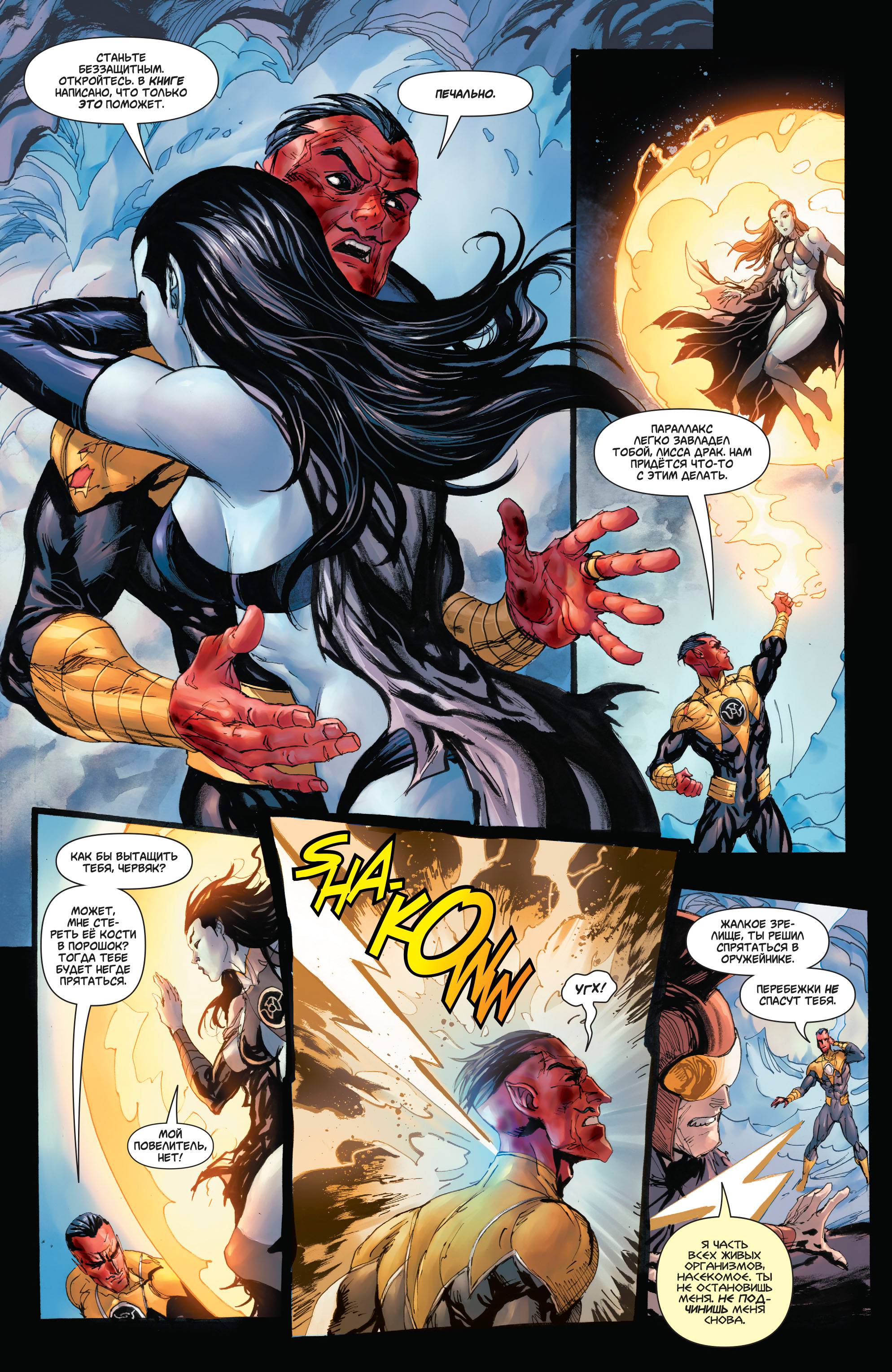 Супермен №30 онлайн