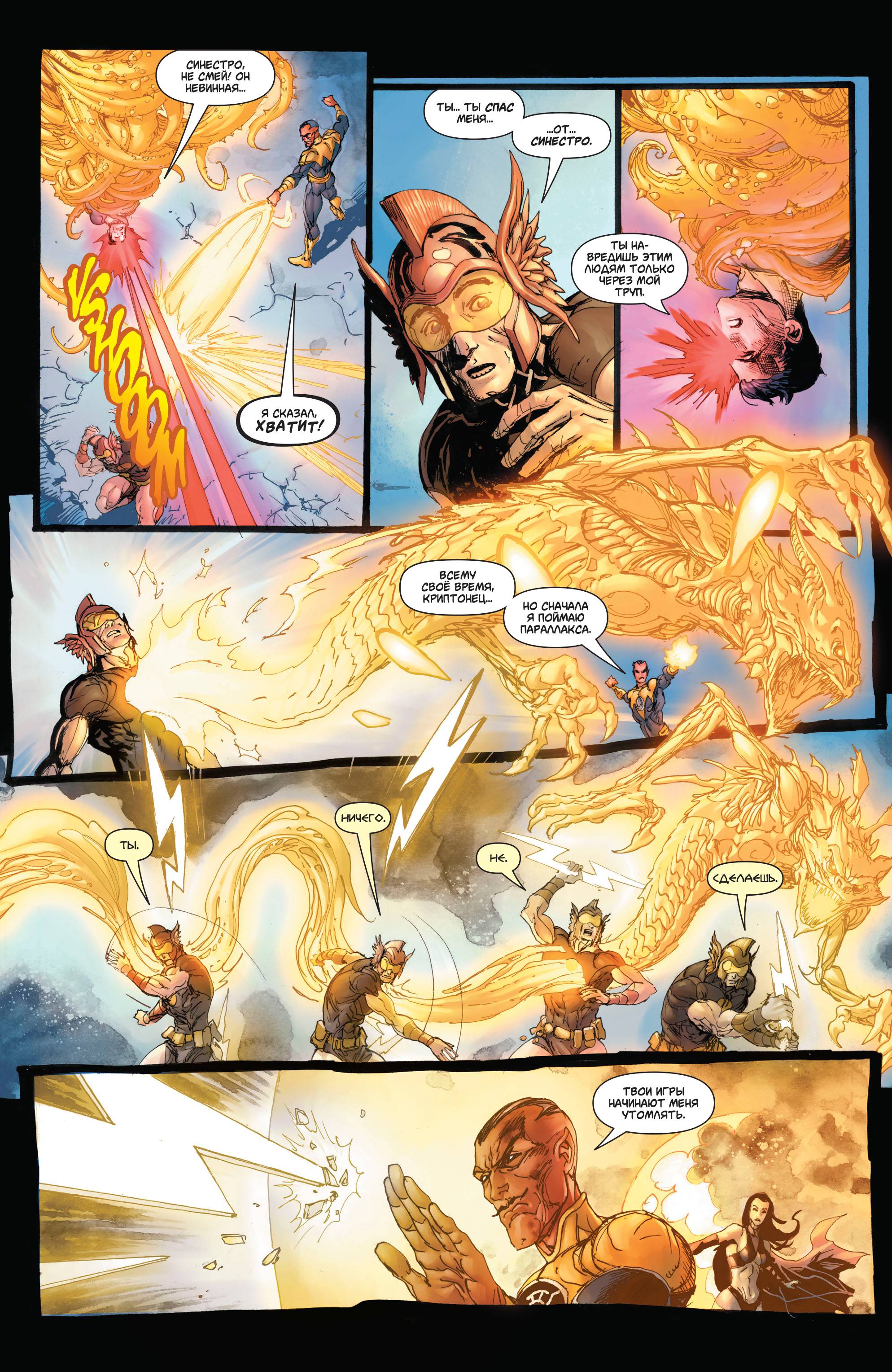 Супермен №30 онлайн