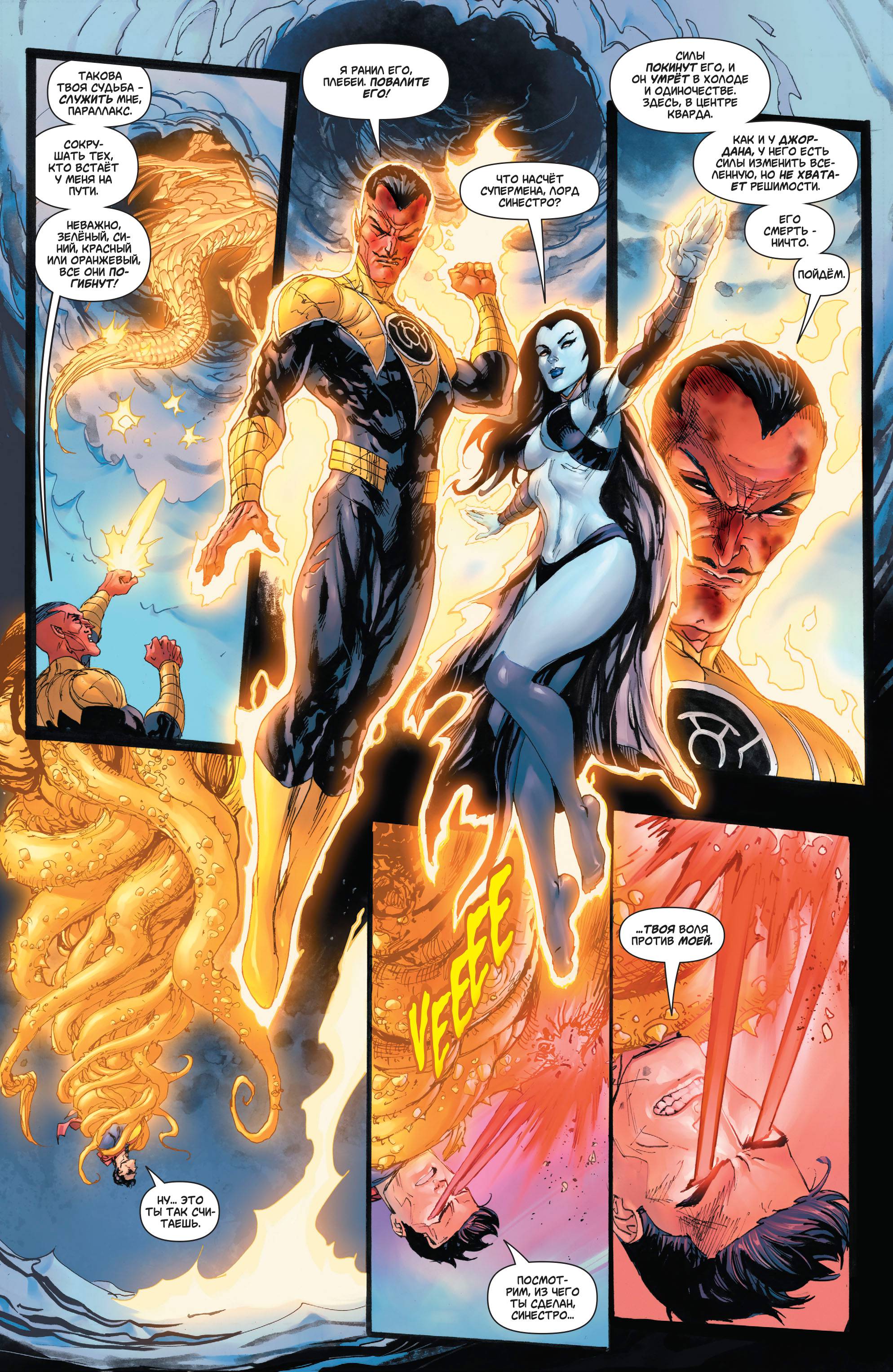 Супермен №30 онлайн