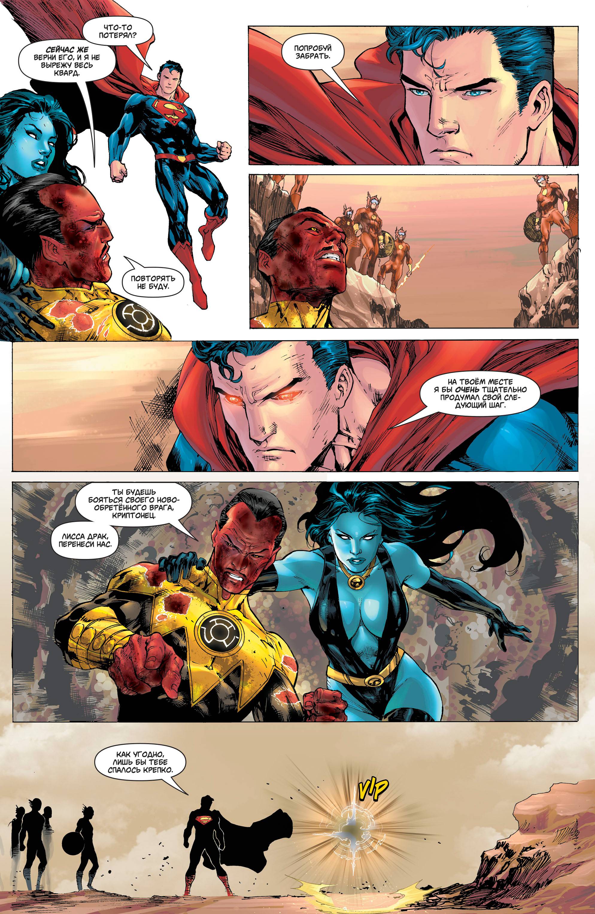 Супермен №30 онлайн