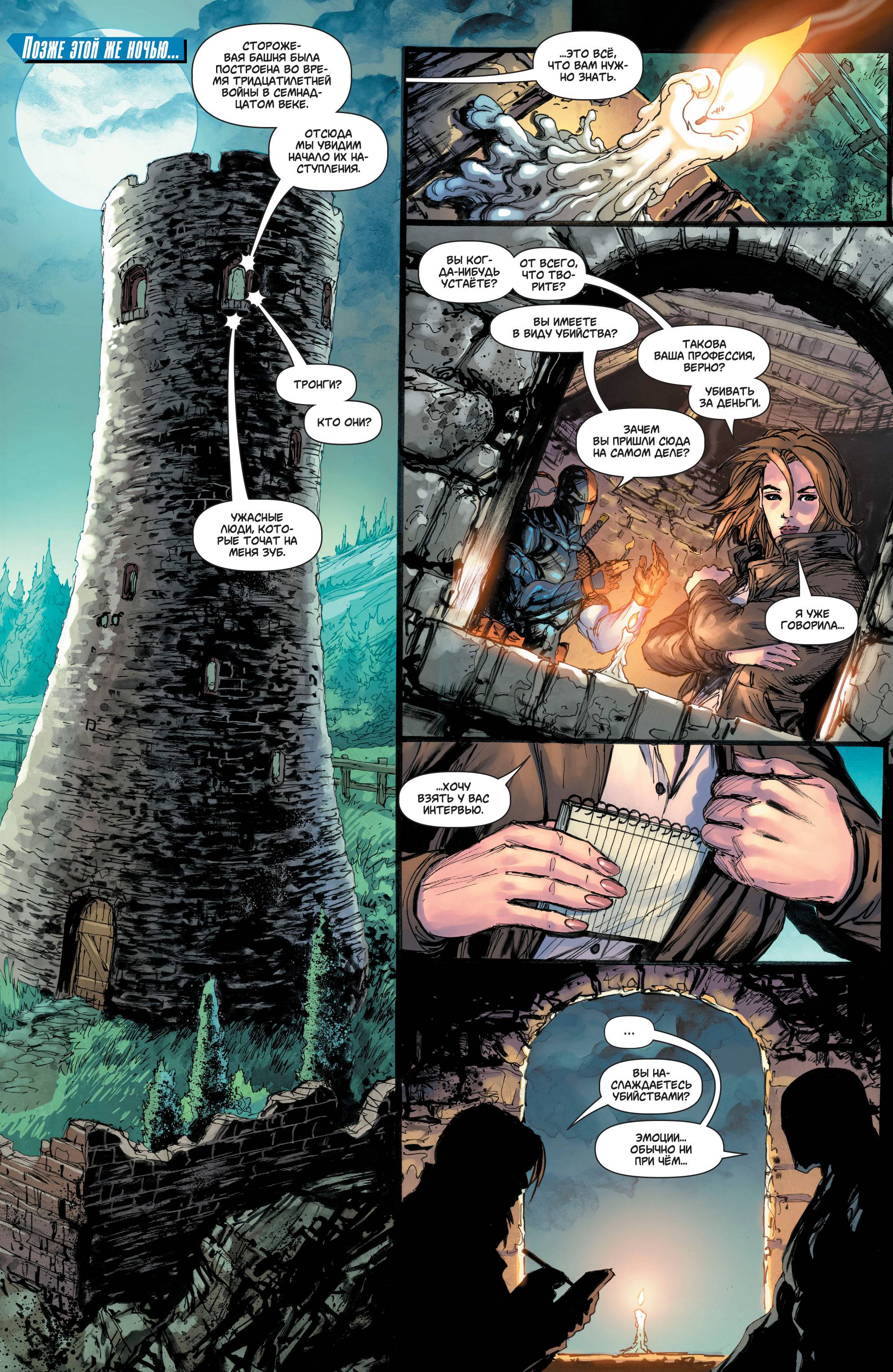 Супермен №31 онлайн