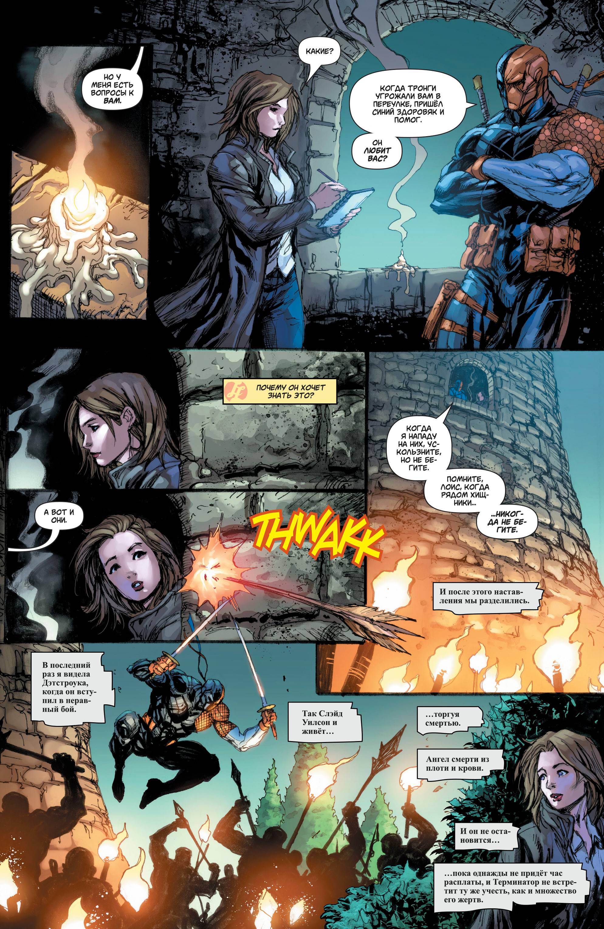 Супермен №31 онлайн