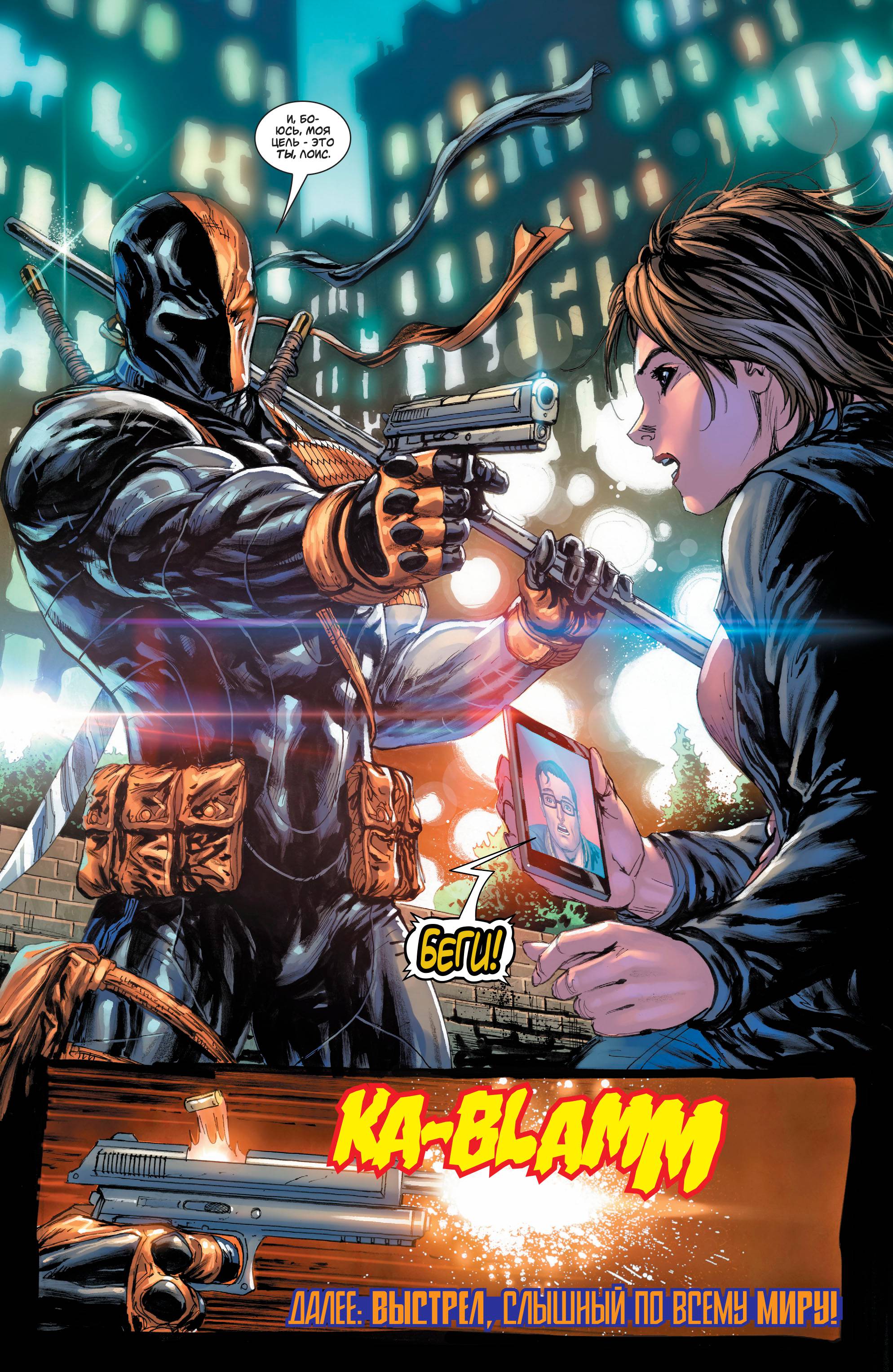 Супермен №31 онлайн