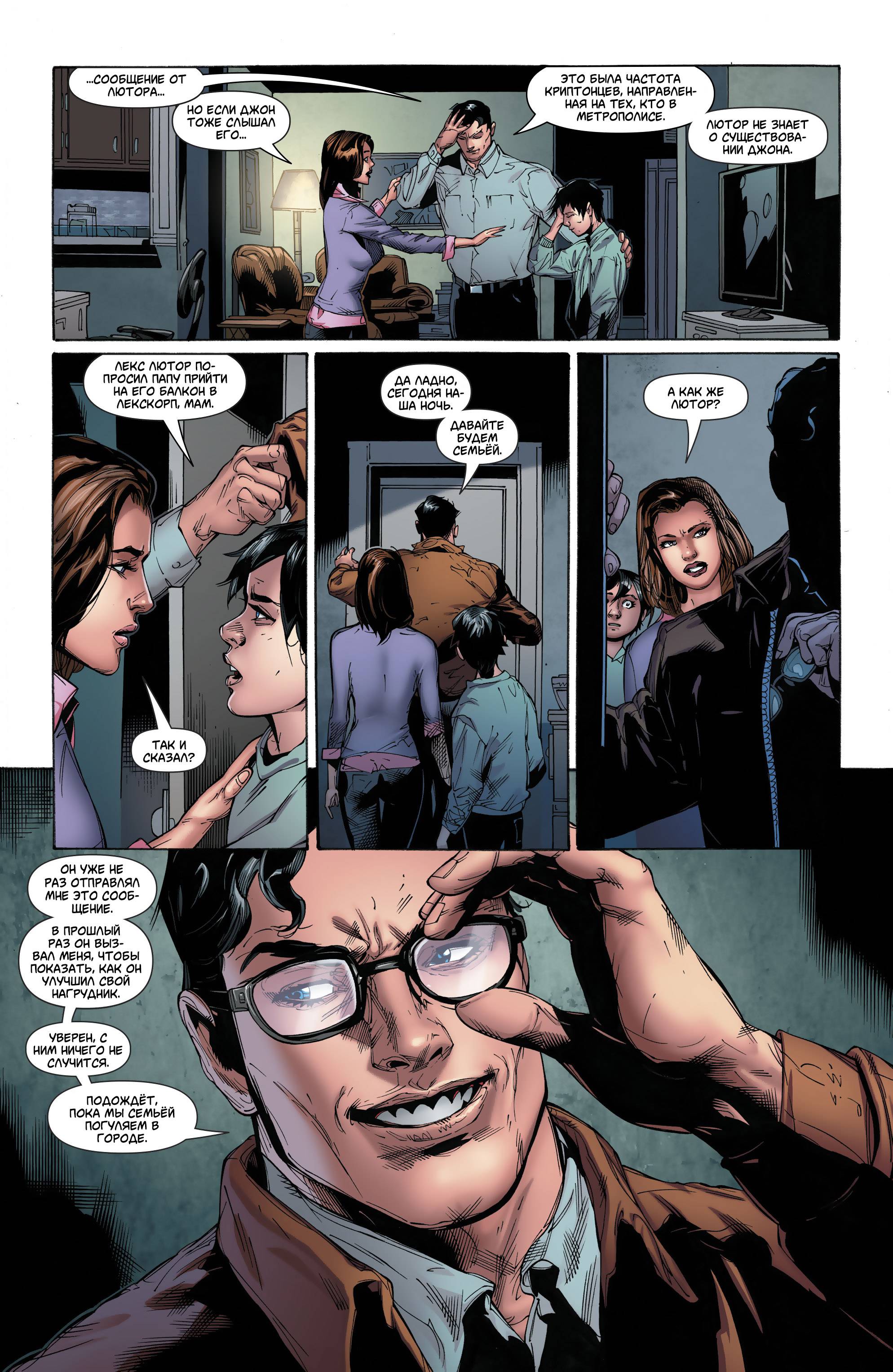 Супермен №33 онлайн