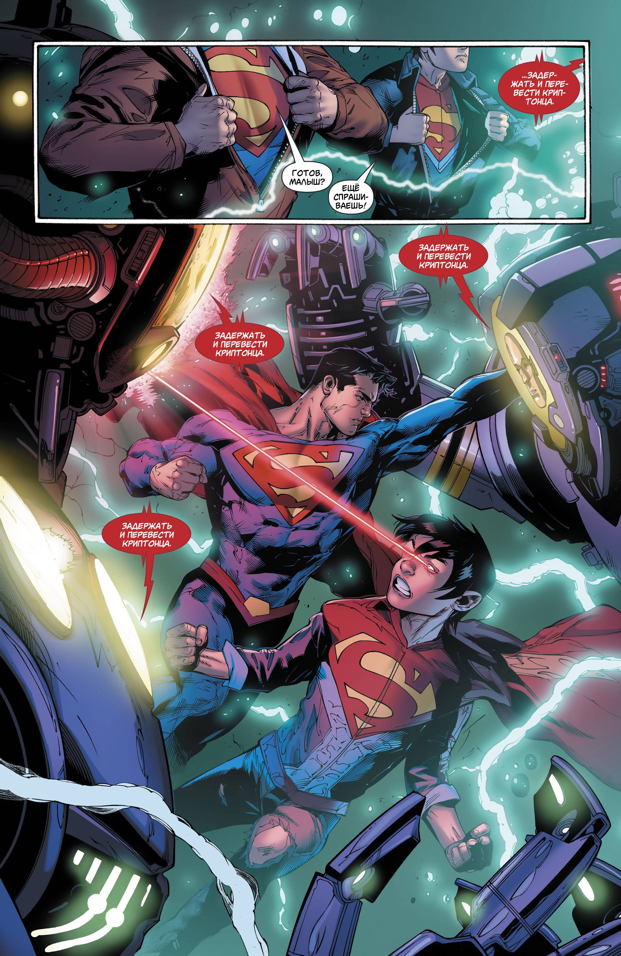 Супермен №33 онлайн