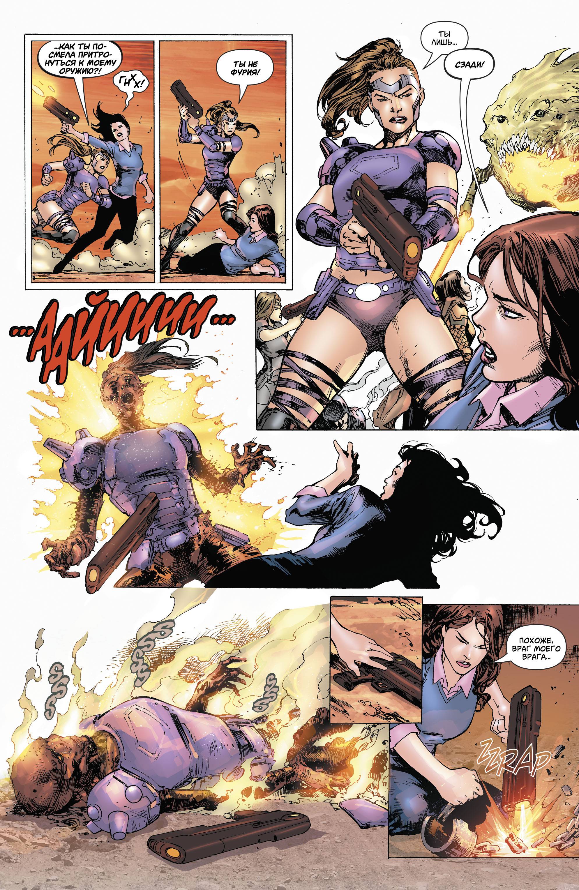 Супермен №34 онлайн