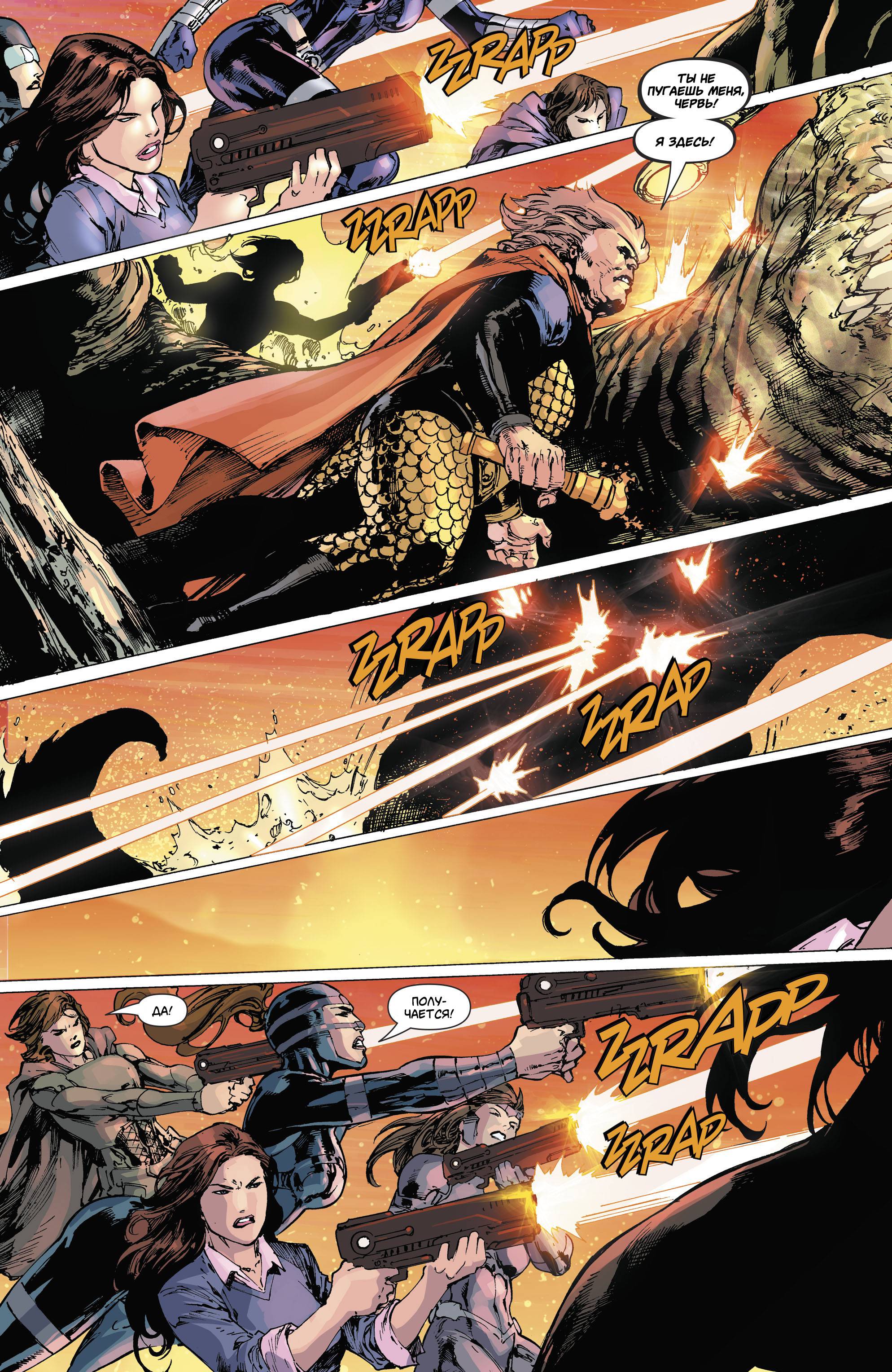 Супермен №34 онлайн