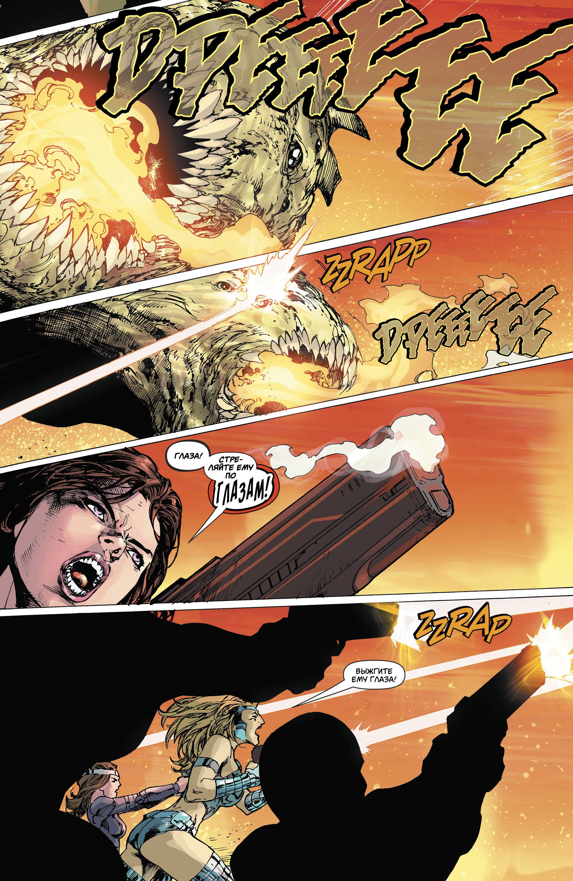 Супермен №34 онлайн