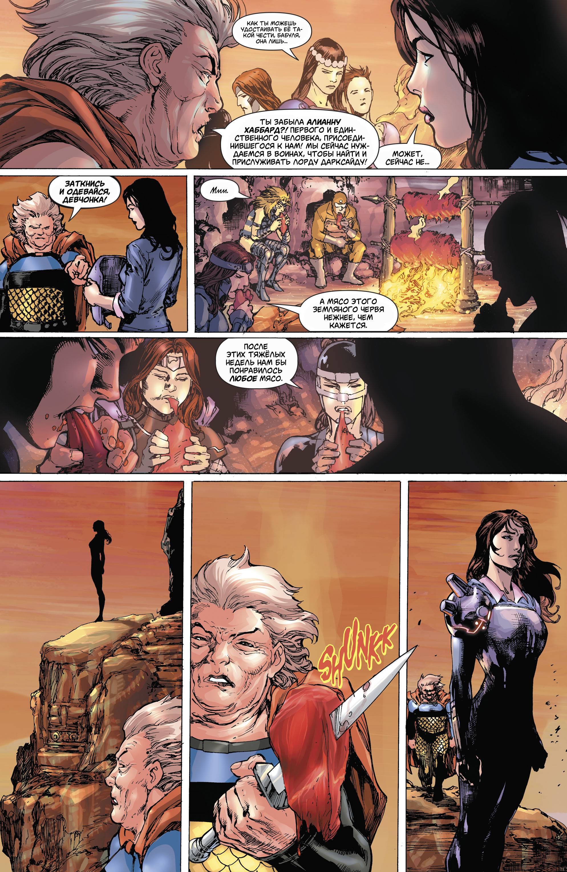 Супермен №34 онлайн