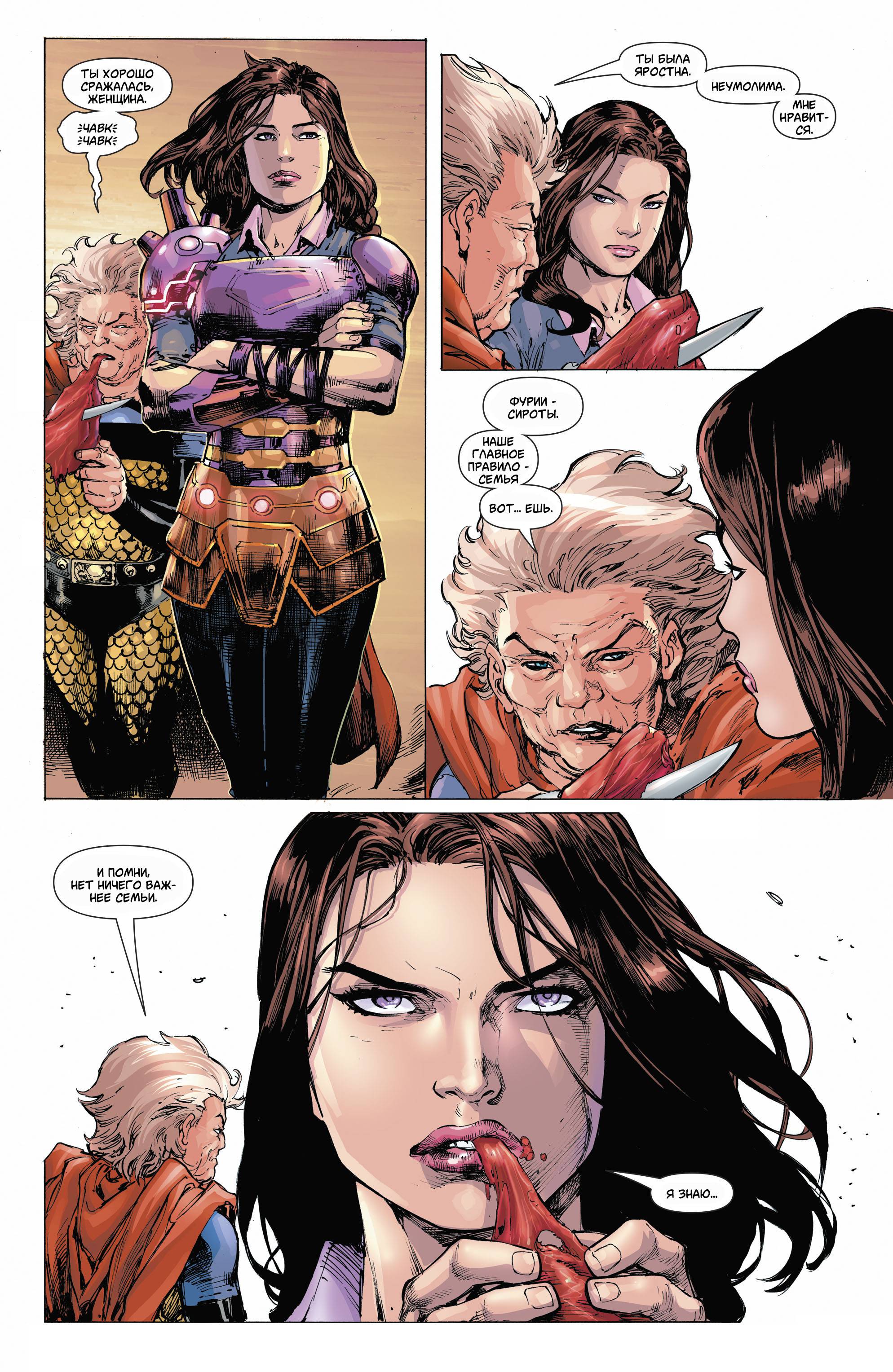 Супермен №34 онлайн