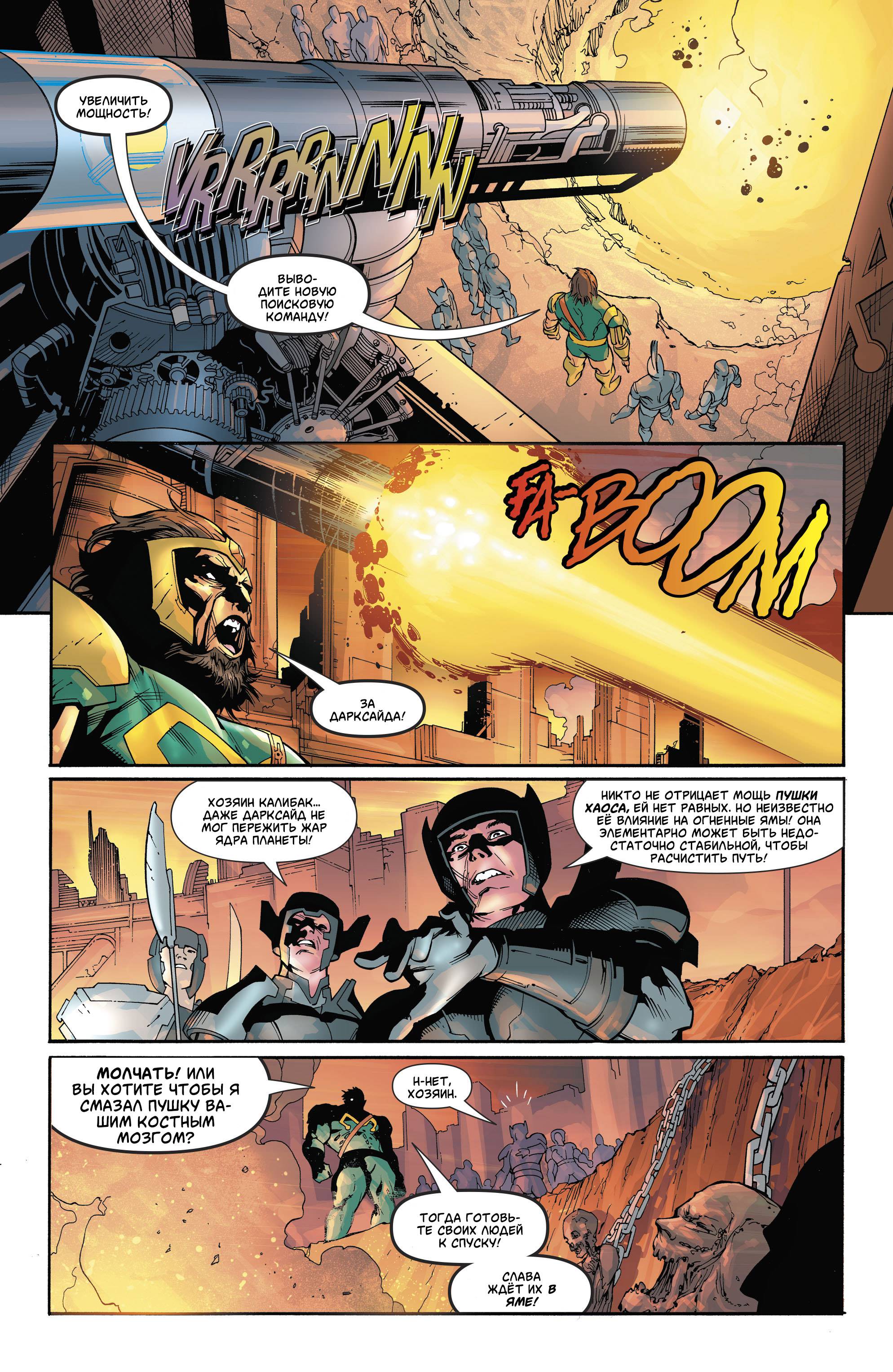 Супермен №35 онлайн