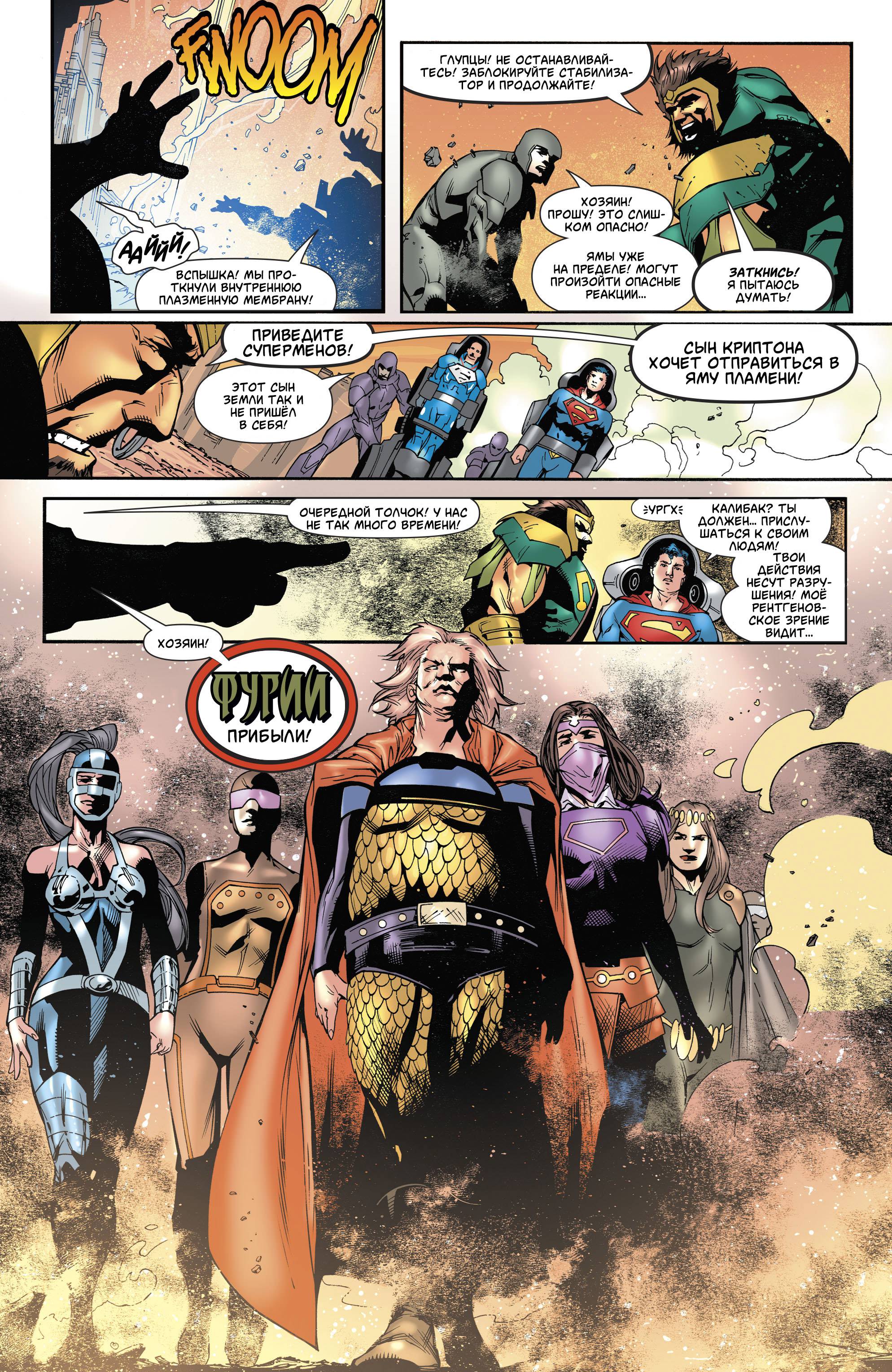 Супермен №35 онлайн