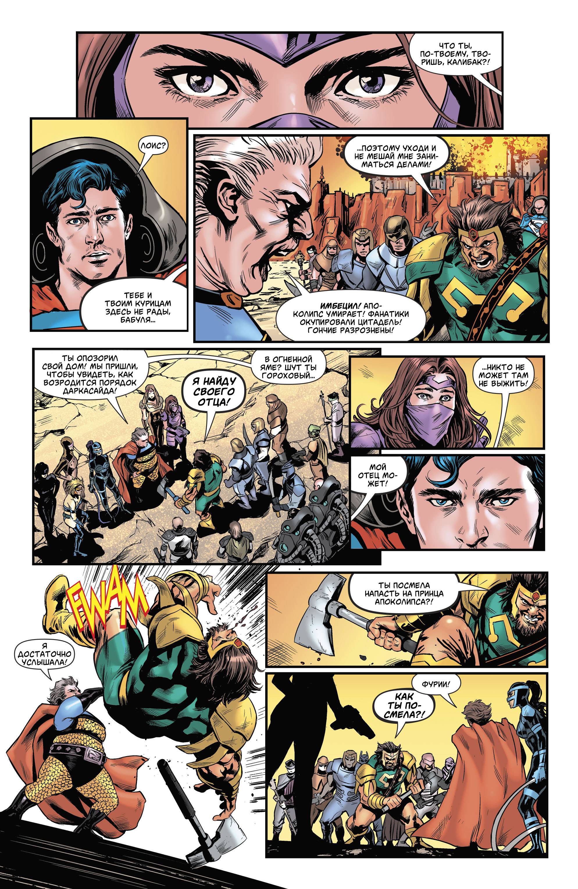 Супермен №35 онлайн