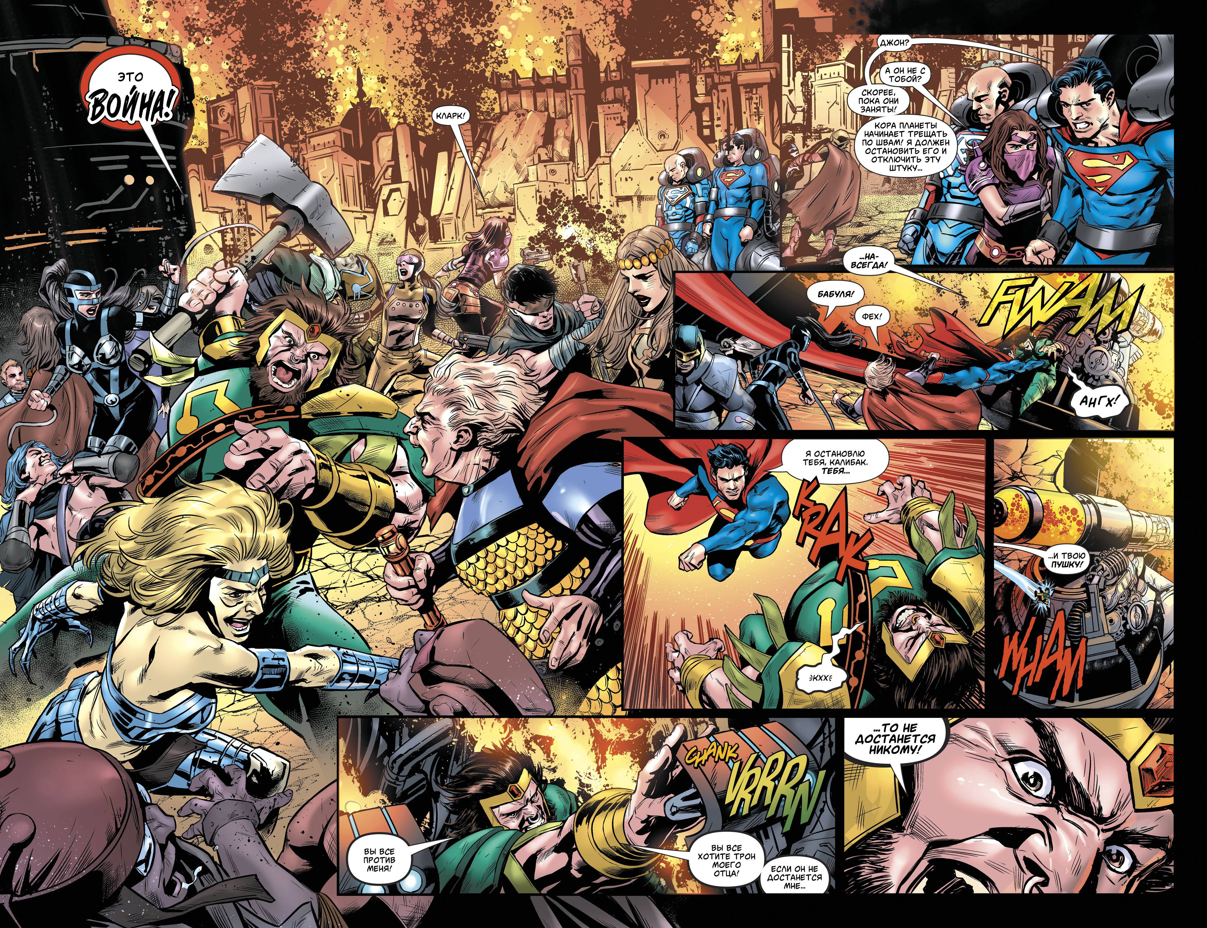 Супермен №35 онлайн