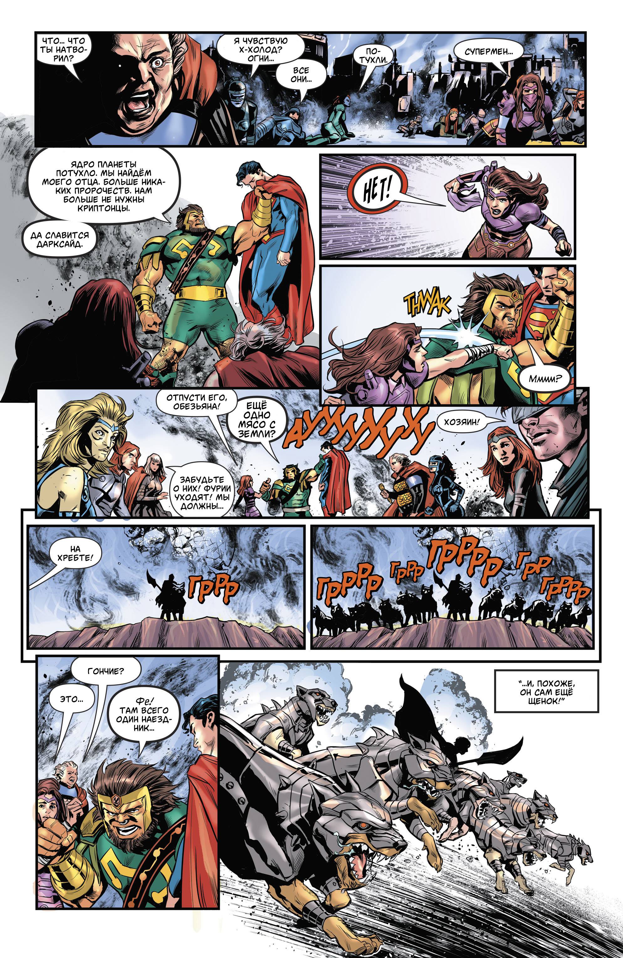 Супермен №35 онлайн