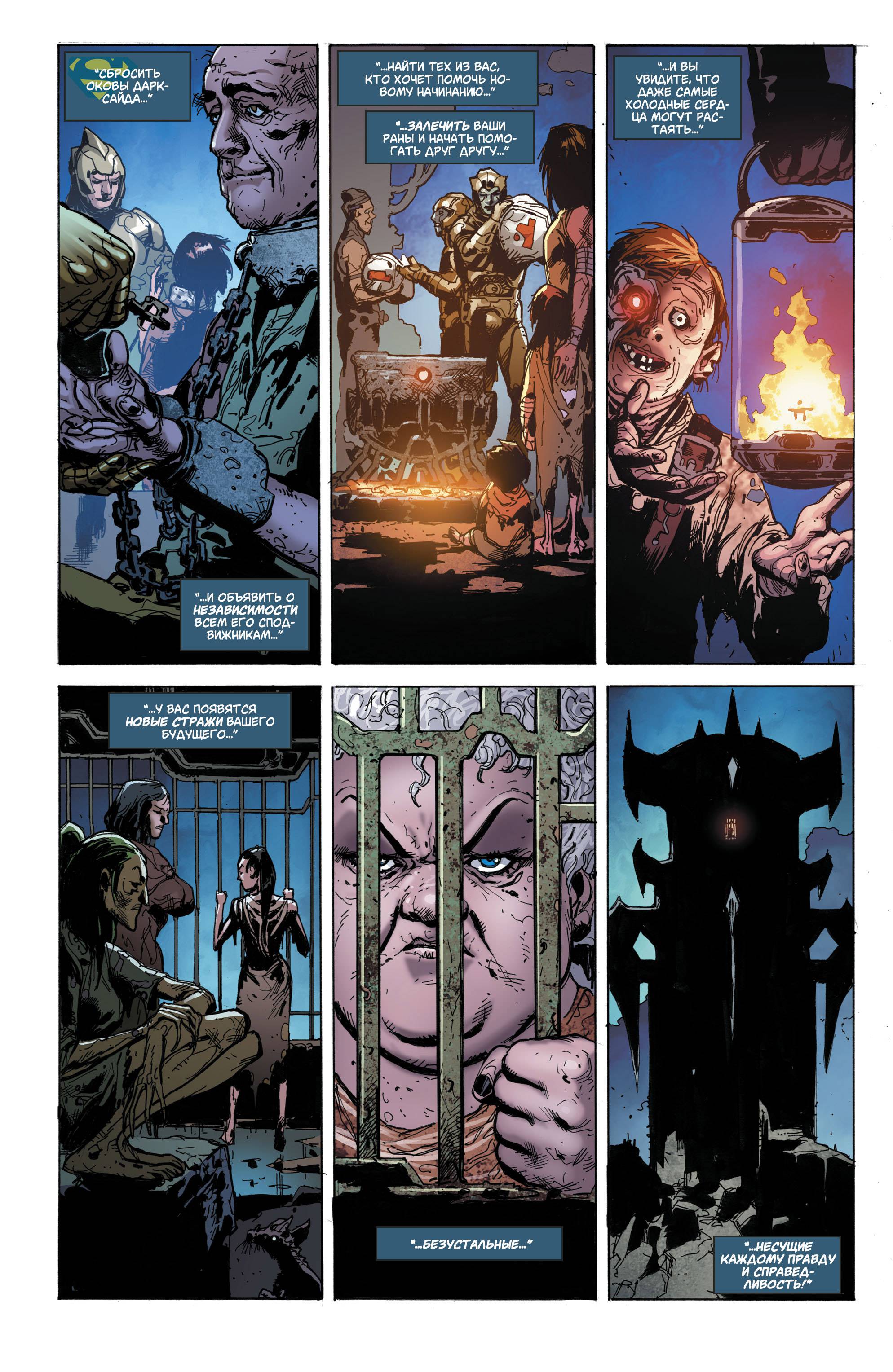 Супермен №36 онлайн