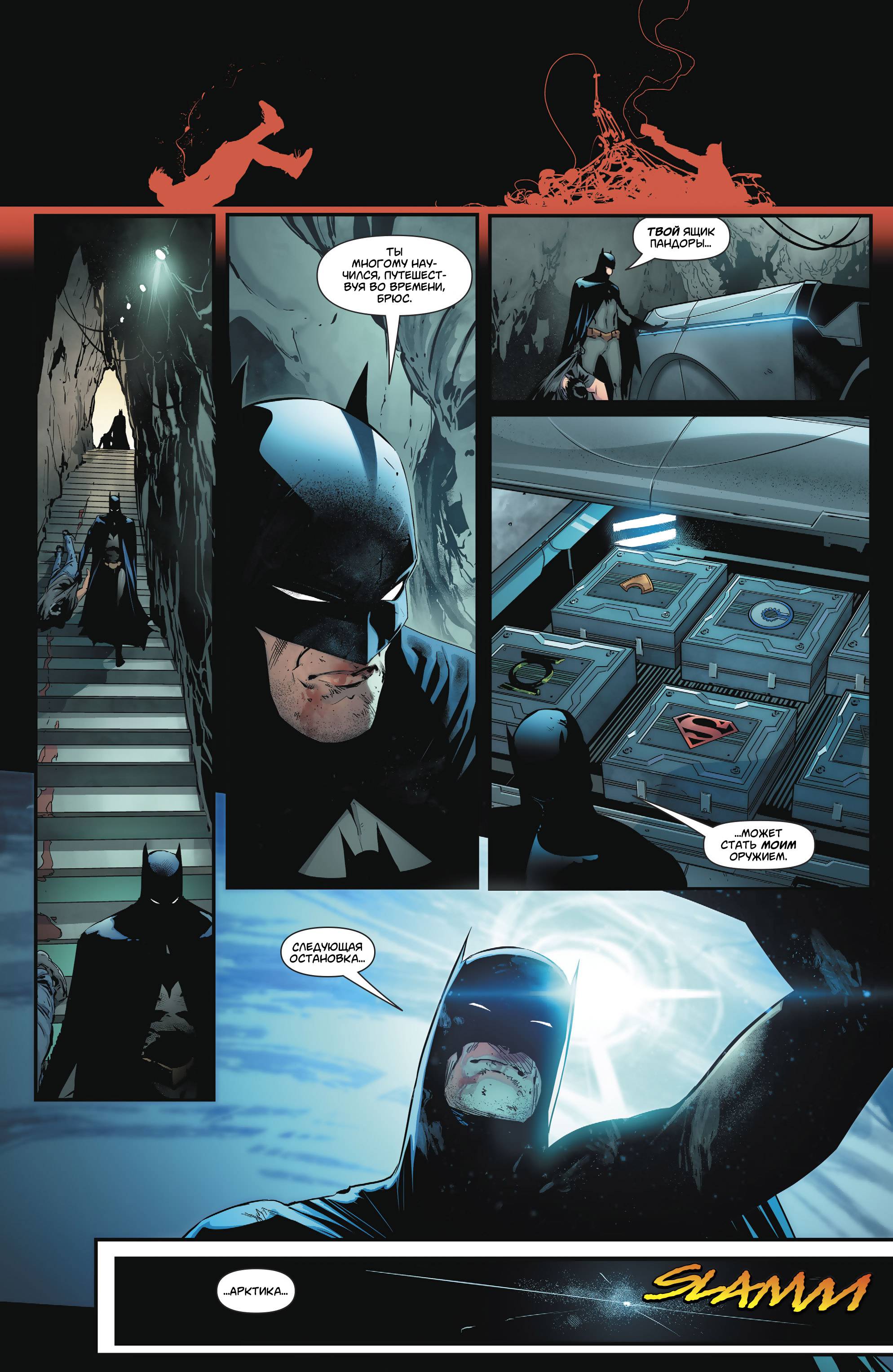 Супермен №37 онлайн