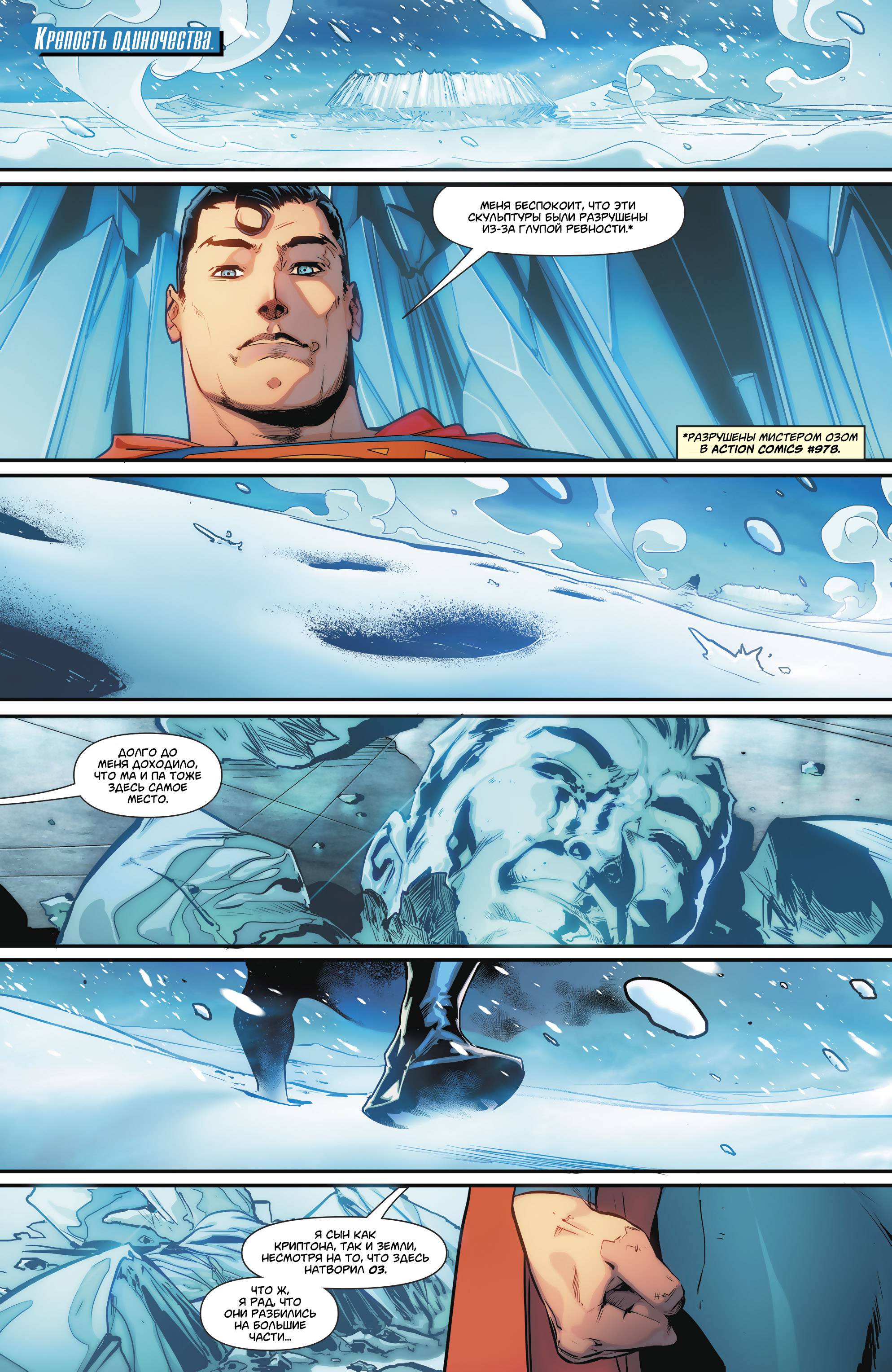 Супермен №37 онлайн