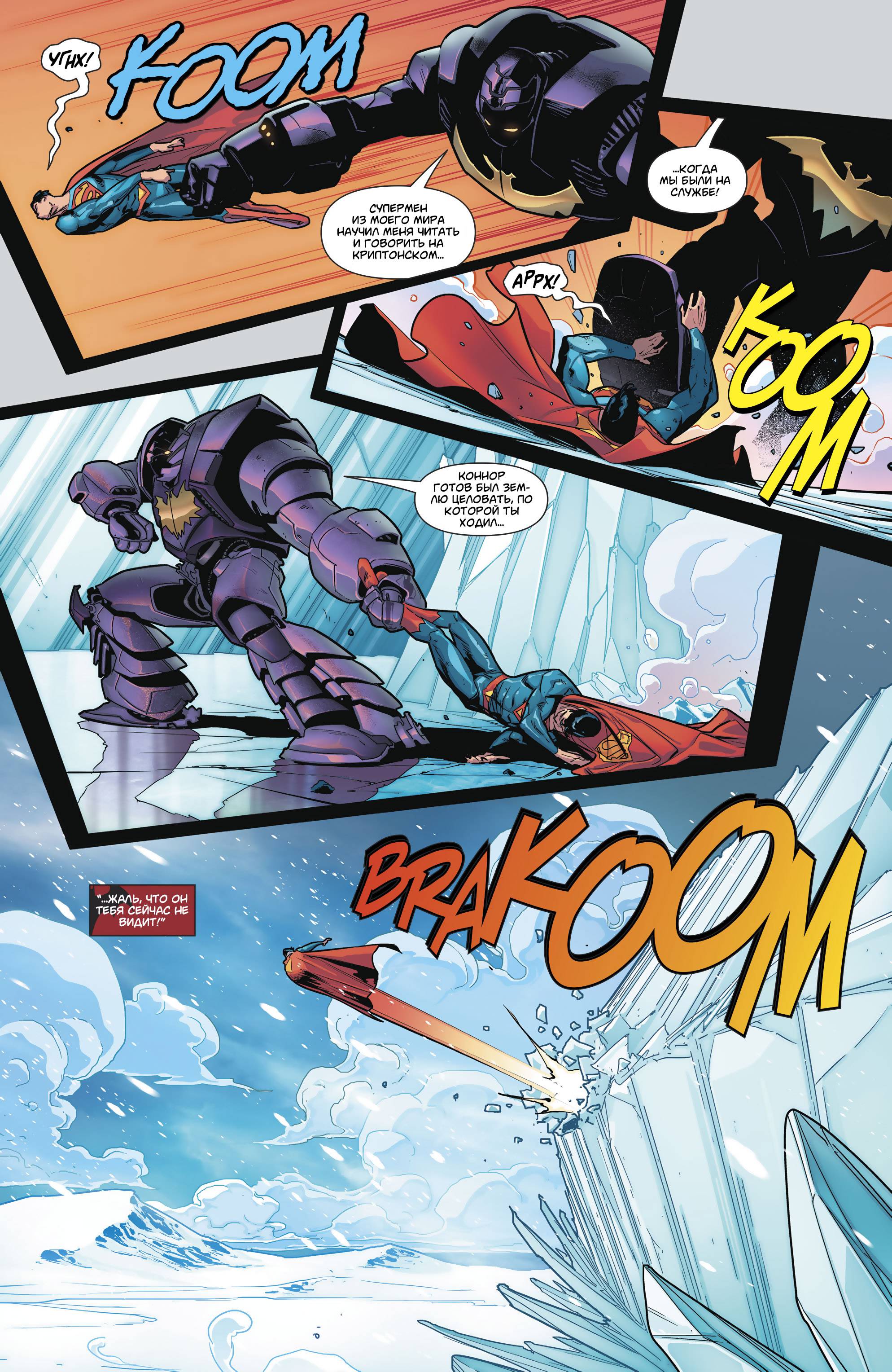 Супермен №37 онлайн