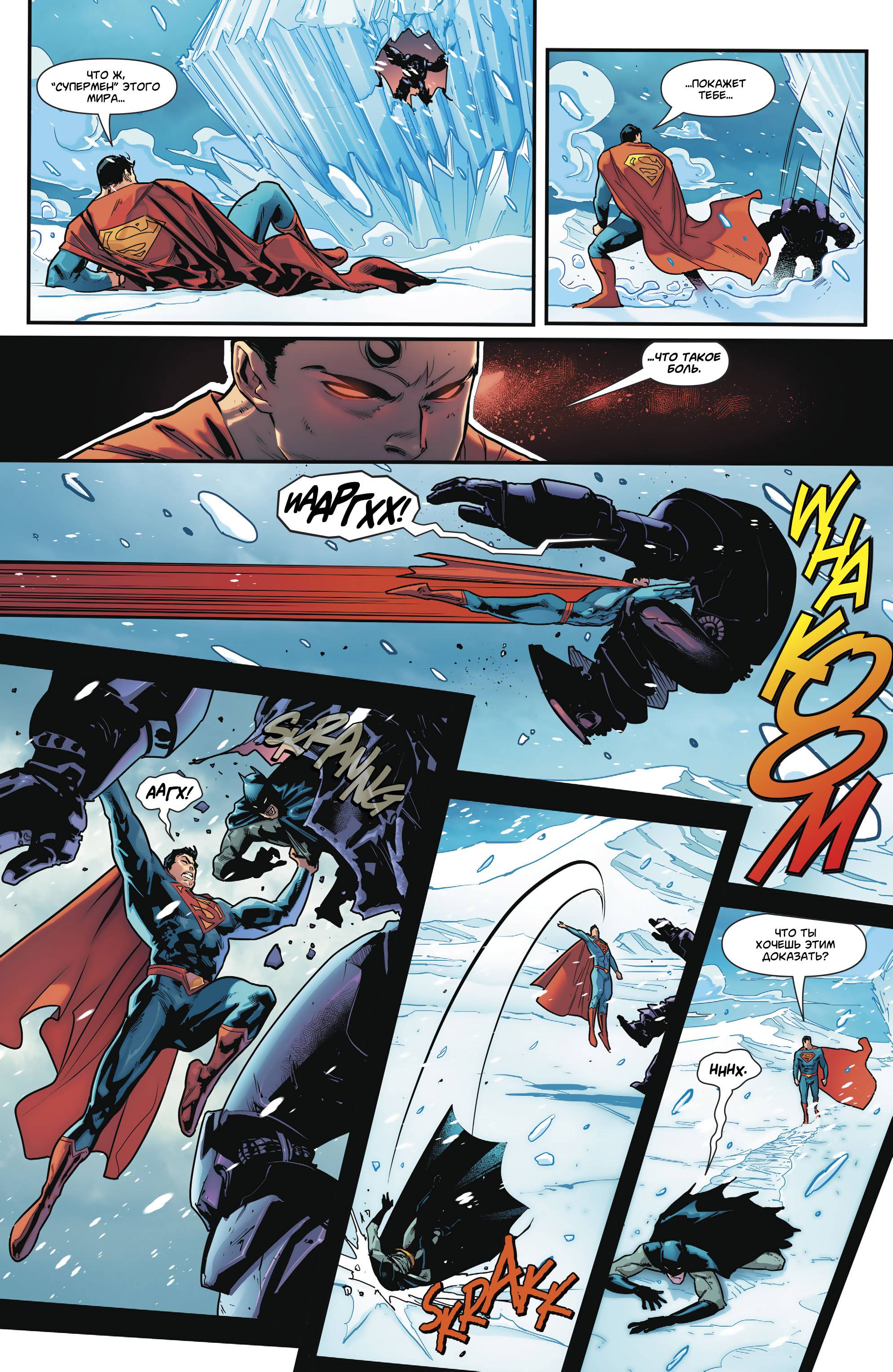 Супермен №37 онлайн