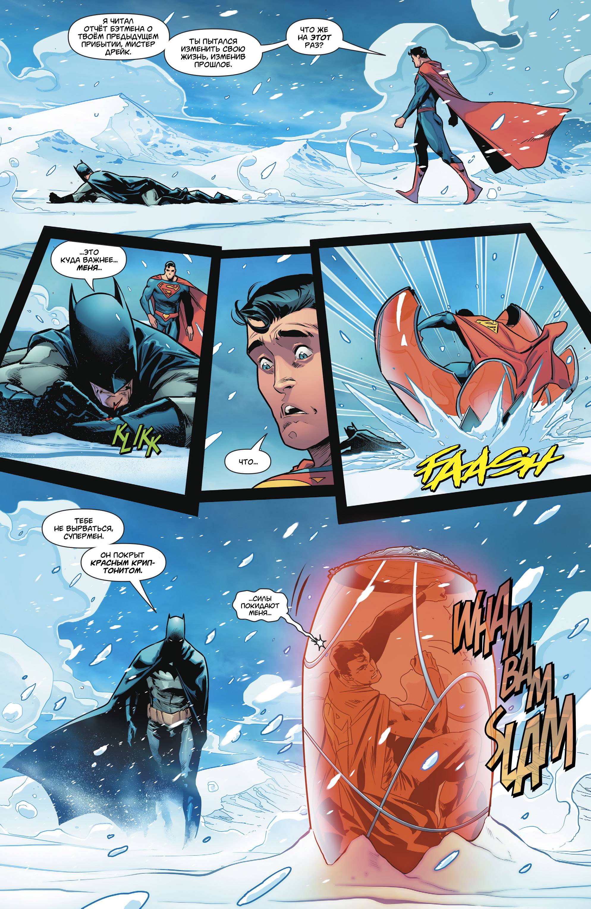 Супермен №37 онлайн