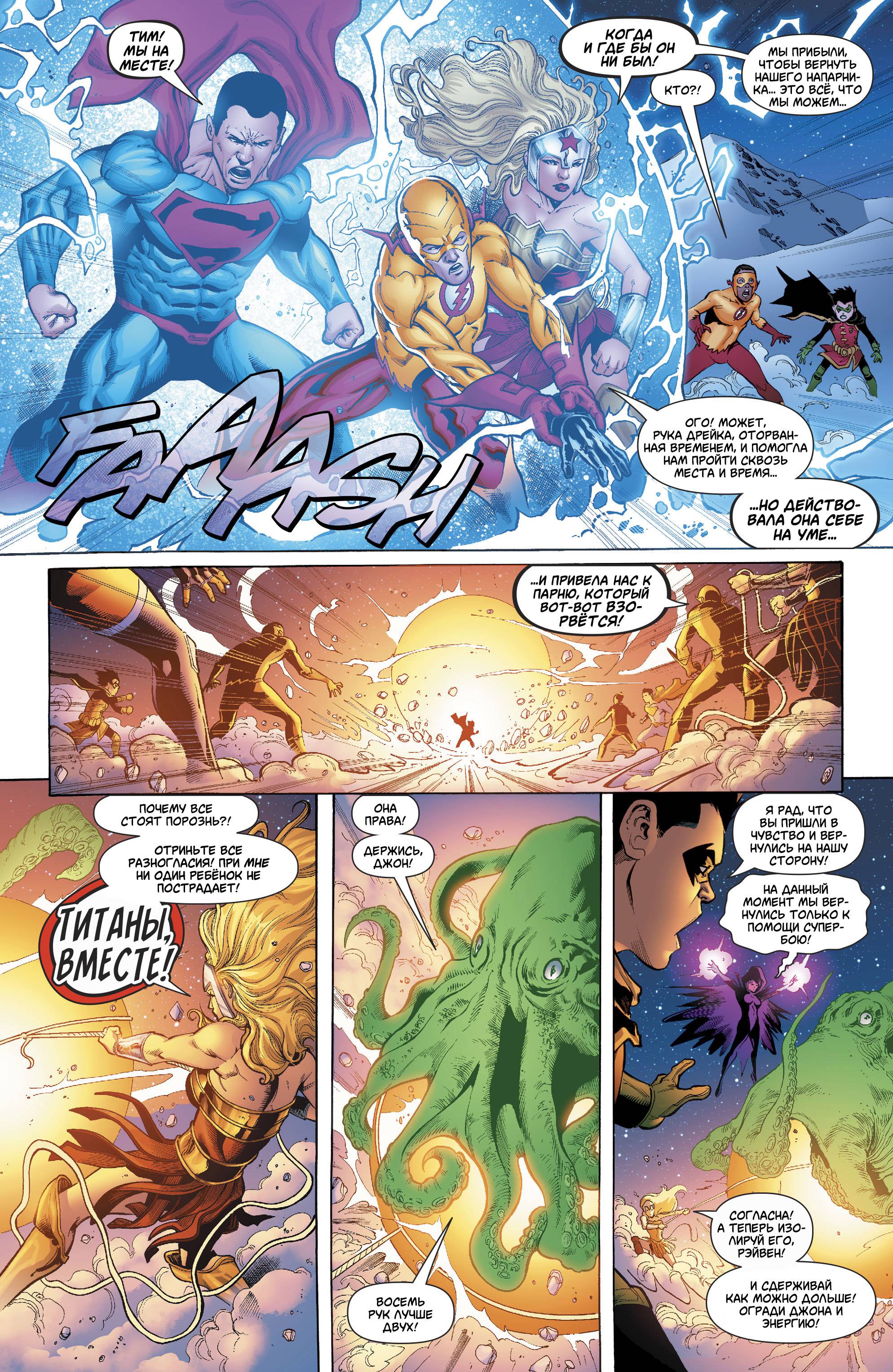 Супермен №38 онлайн