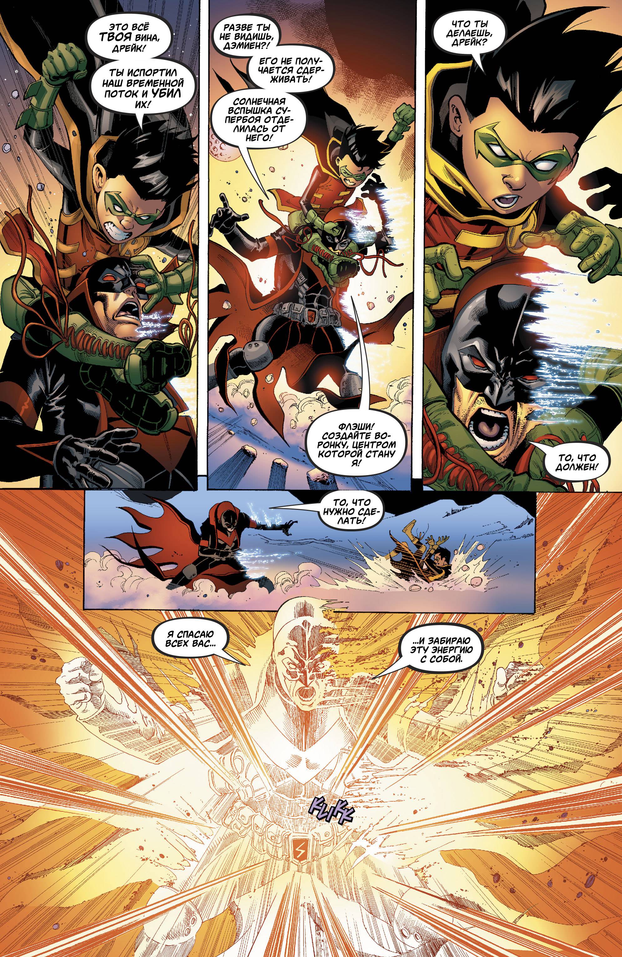 Супермен №38 онлайн