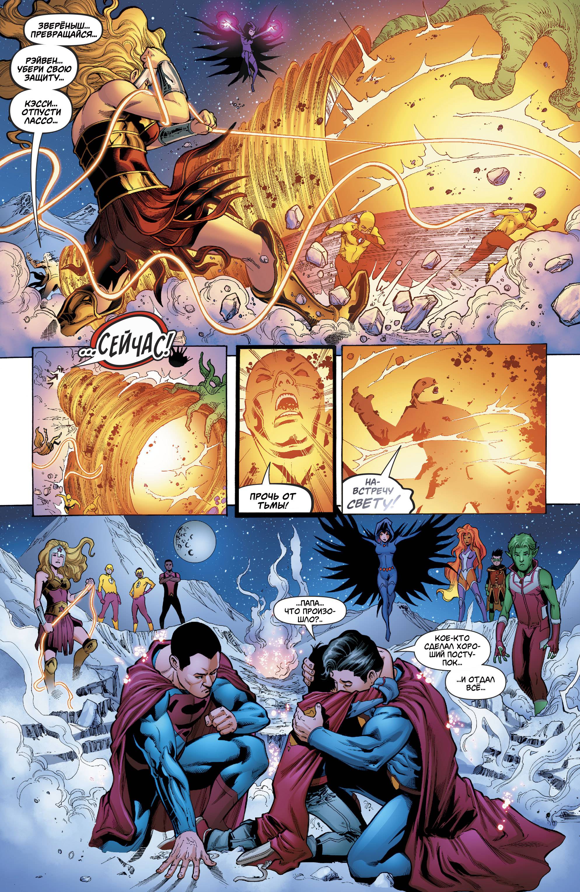 Супермен №38 онлайн