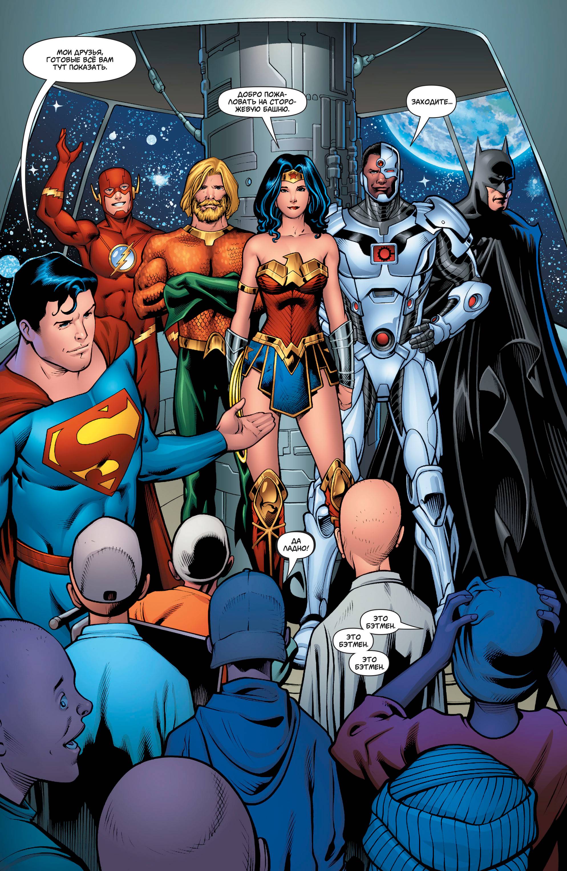 Супермен №39 онлайн