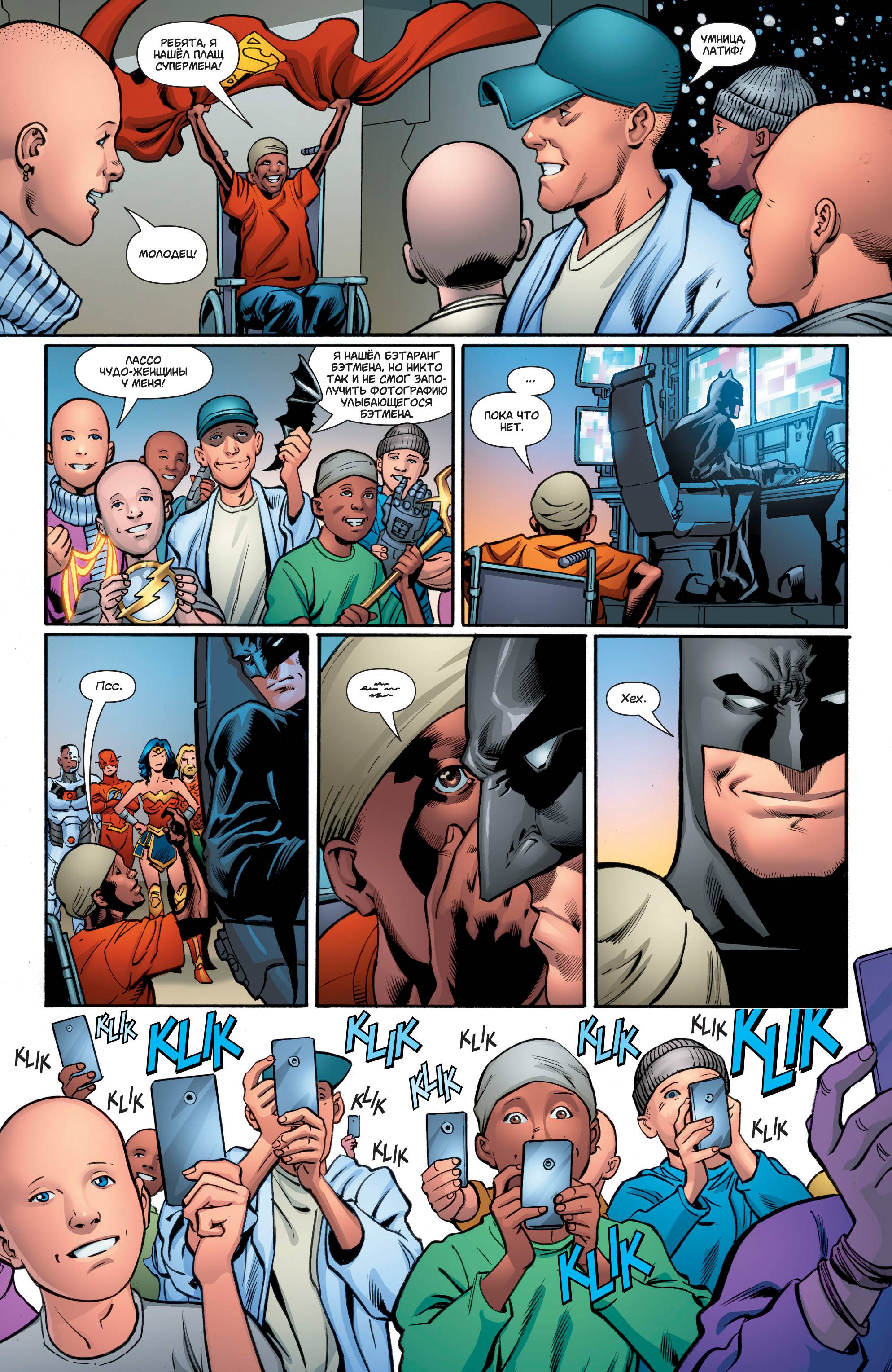 Супермен №39 онлайн