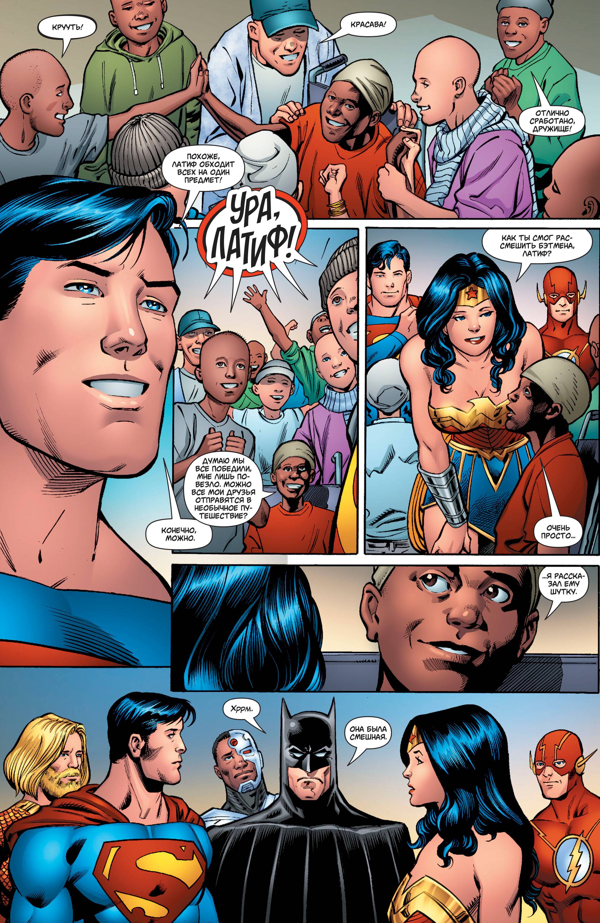 Супермен №39 онлайн