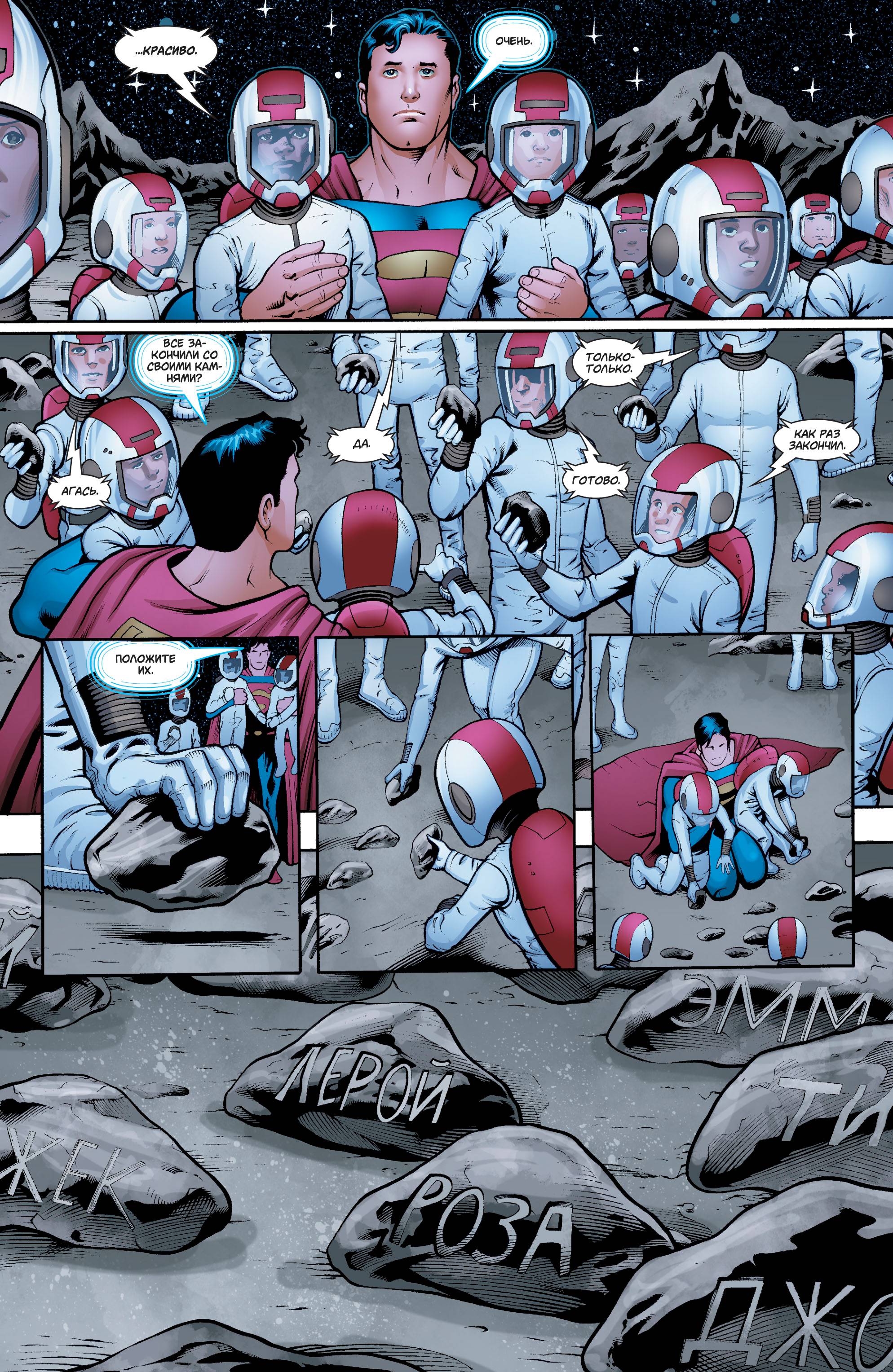 Супермен №39 онлайн