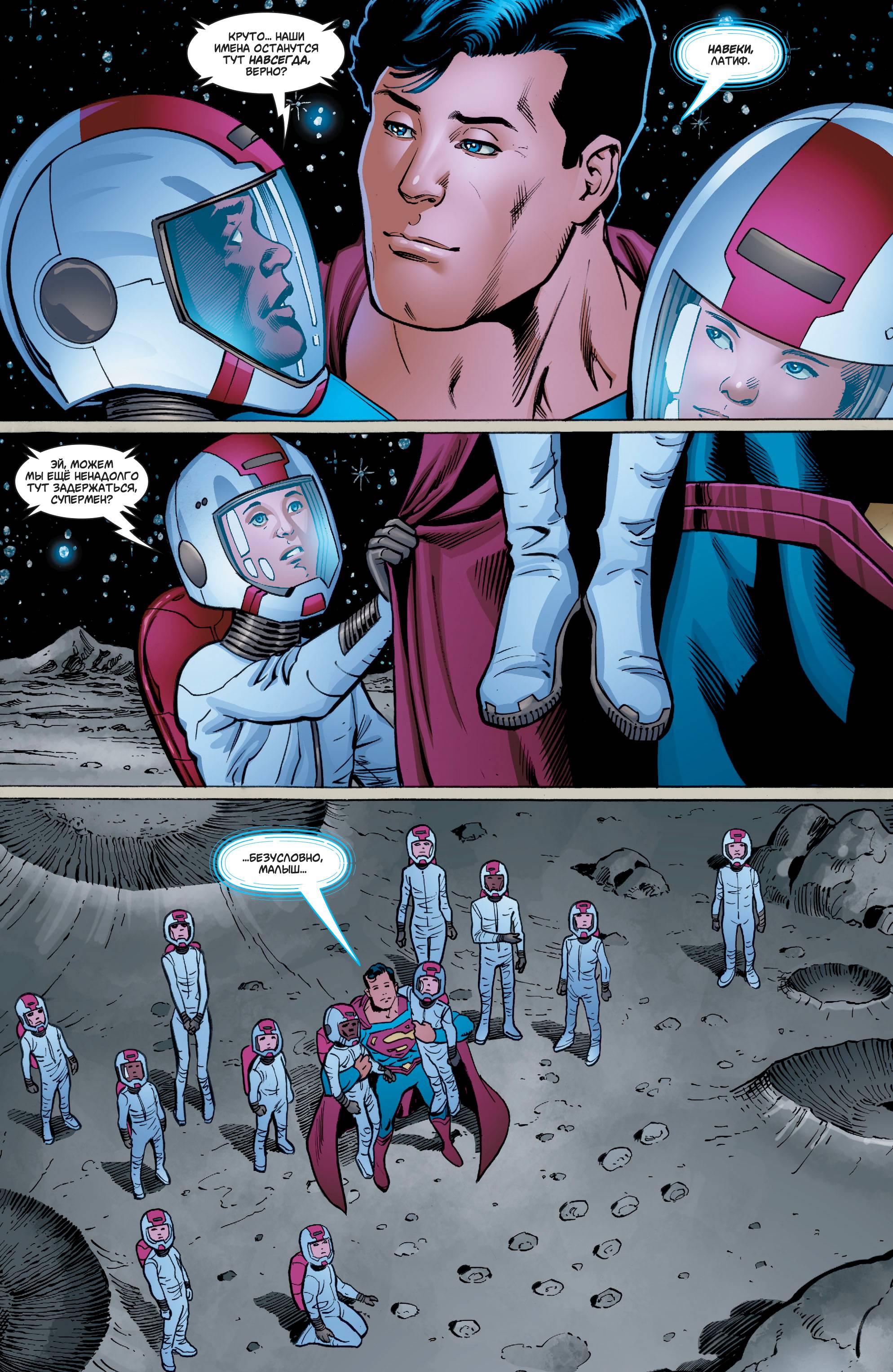 Супермен №39 онлайн